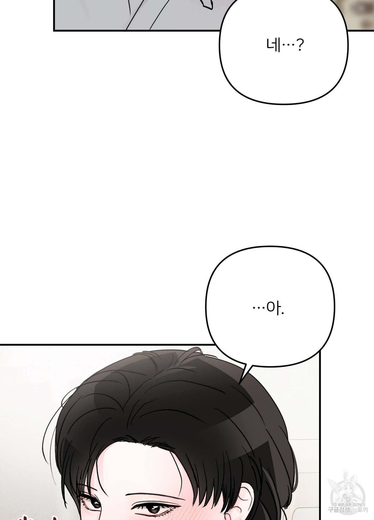 청춘, 예찬 52화 41