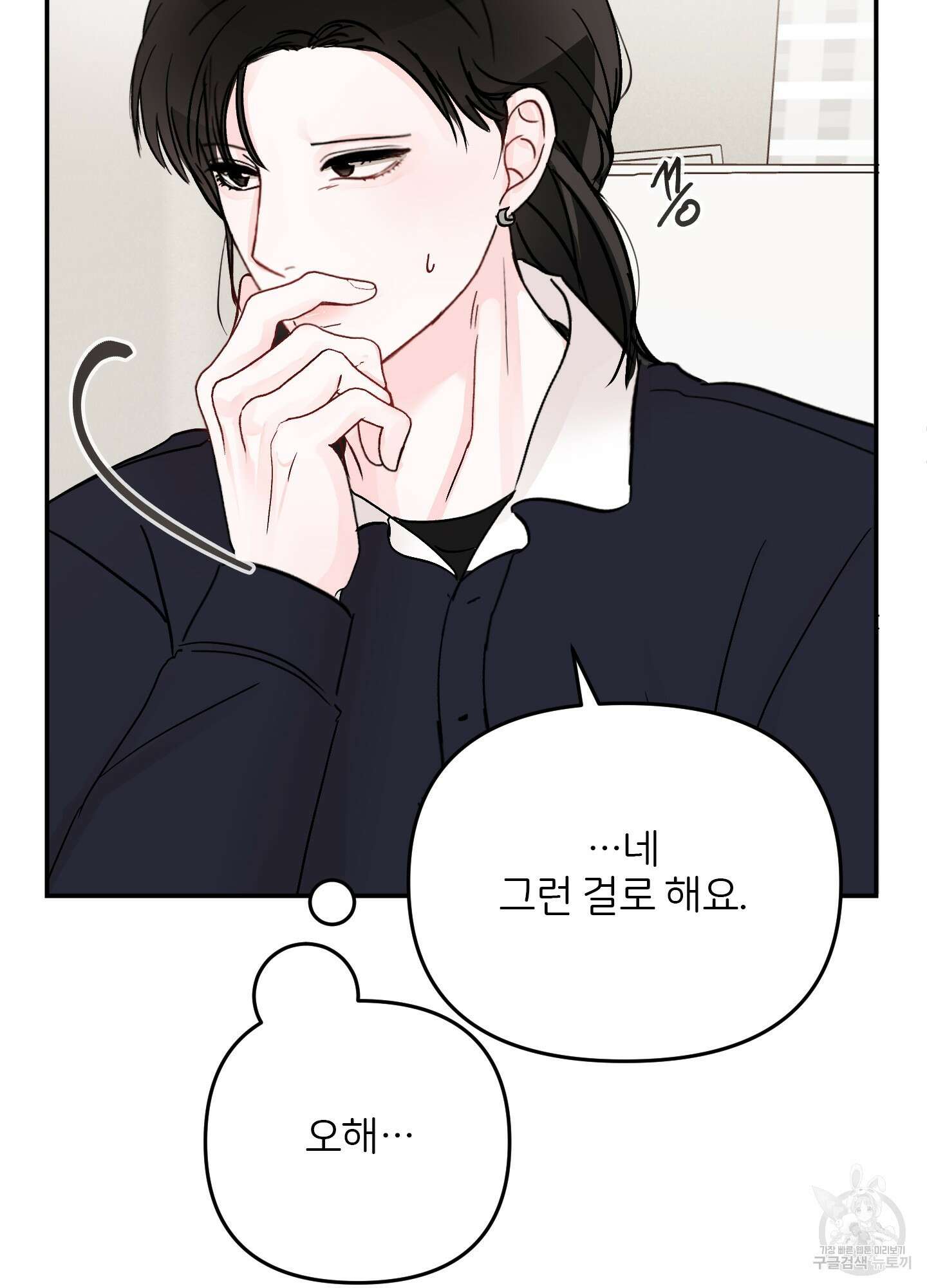 청춘, 예찬 52화 46