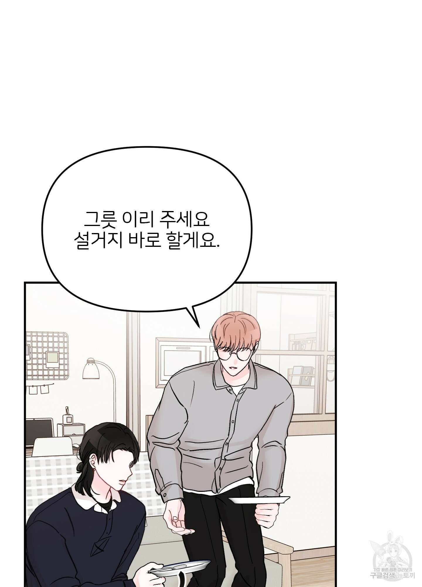 청춘, 예찬 52화 47