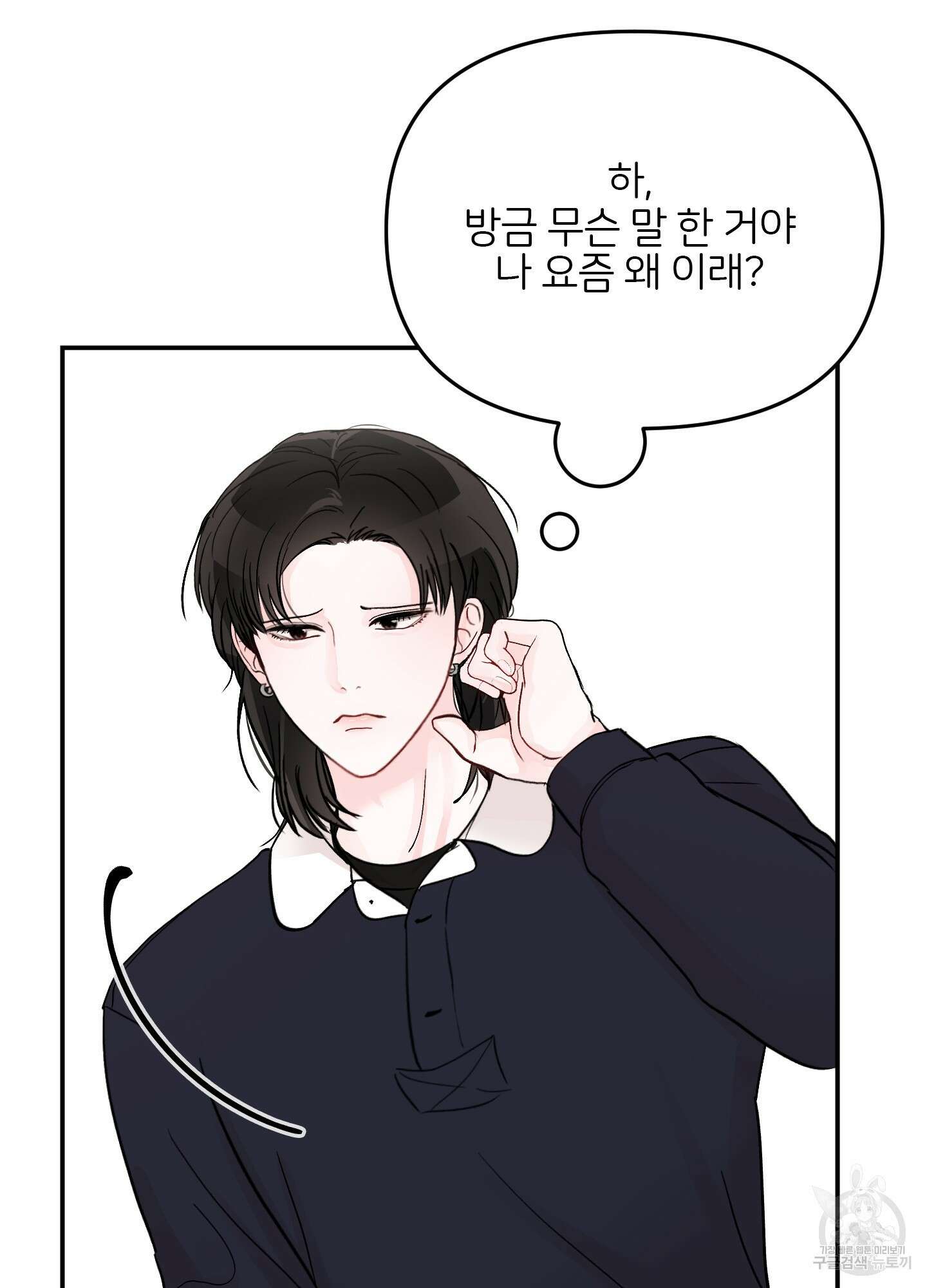 청춘, 예찬 52화 50