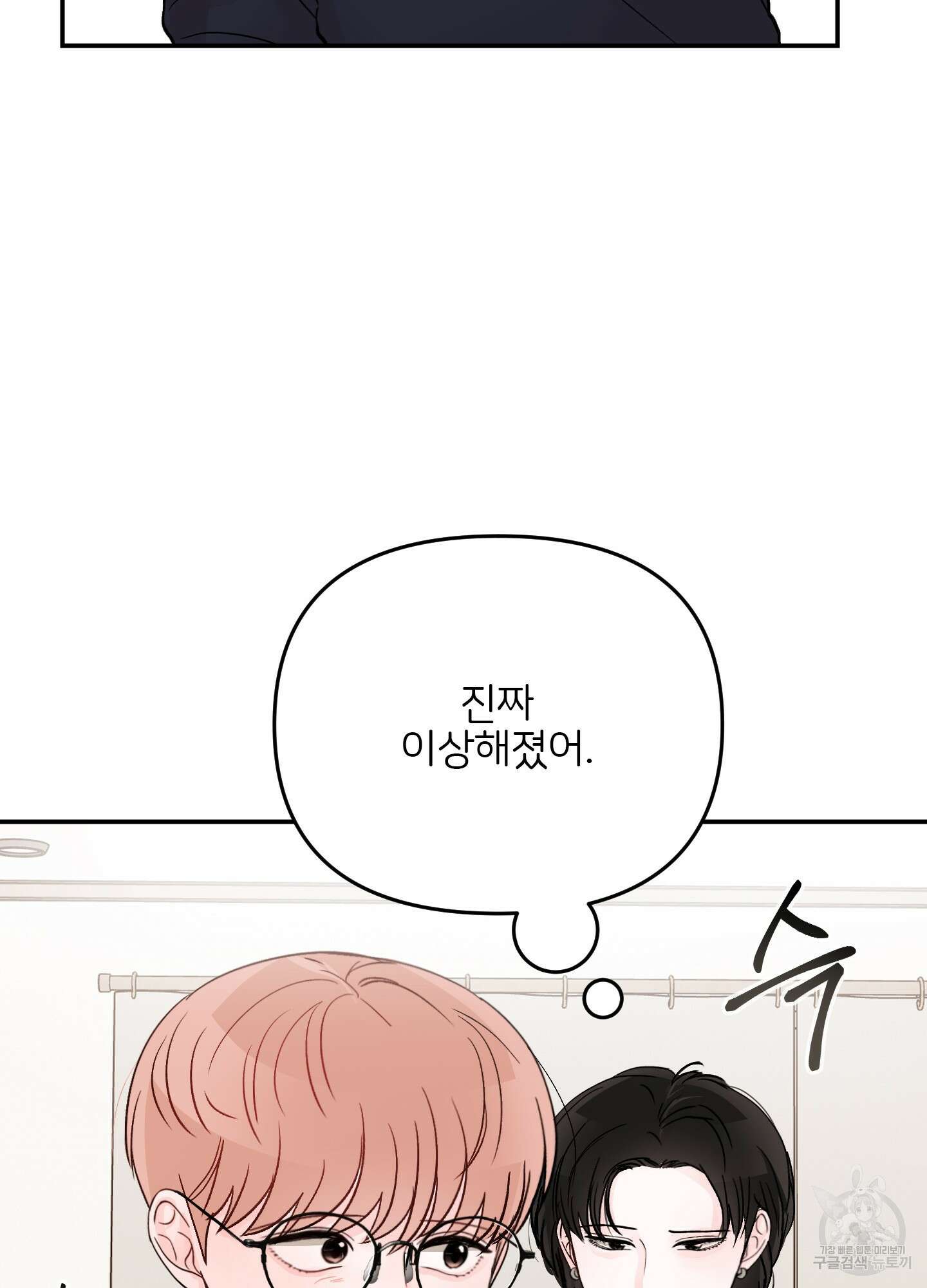 청춘, 예찬 52화 51