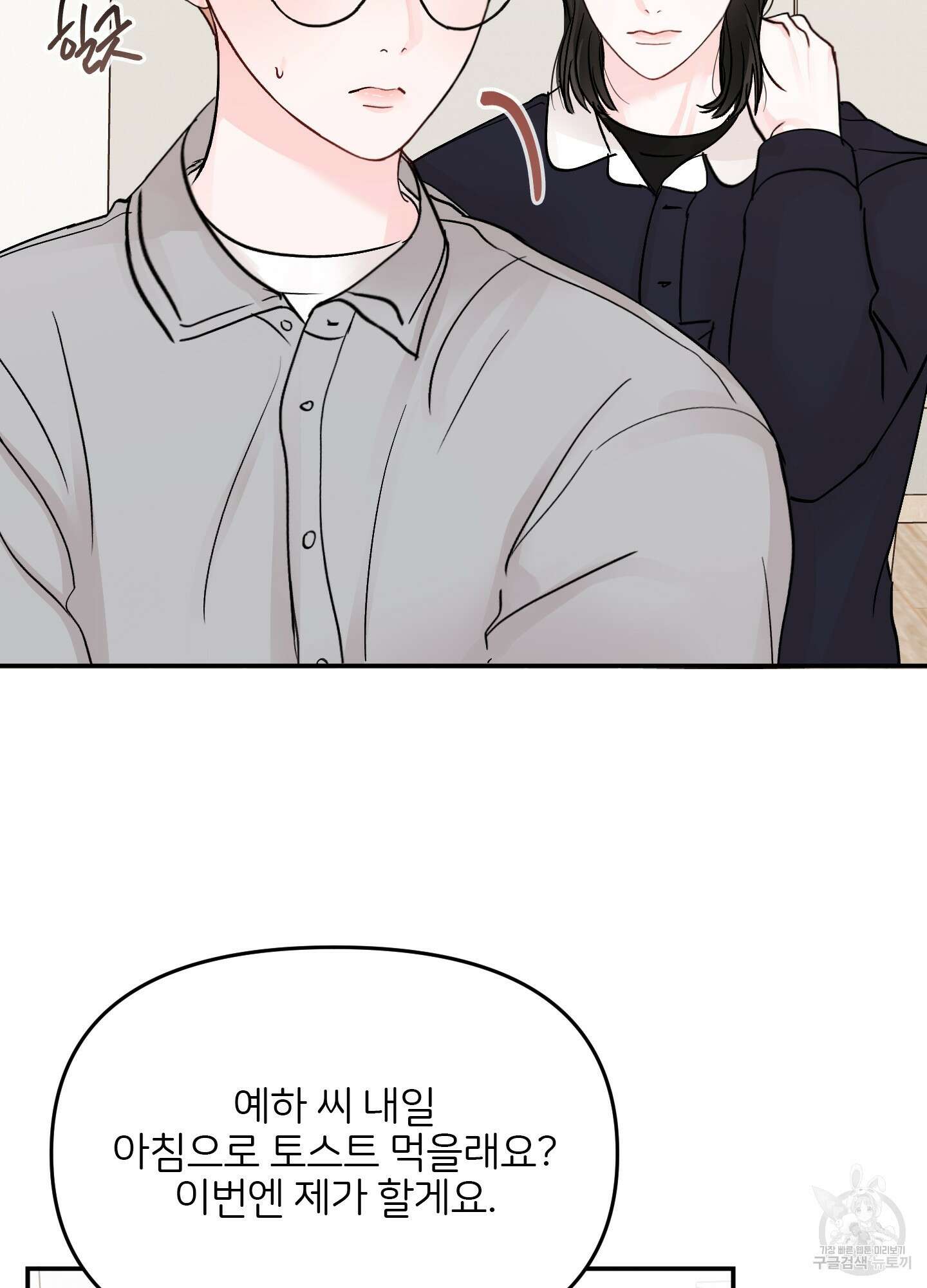 청춘, 예찬 52화 52