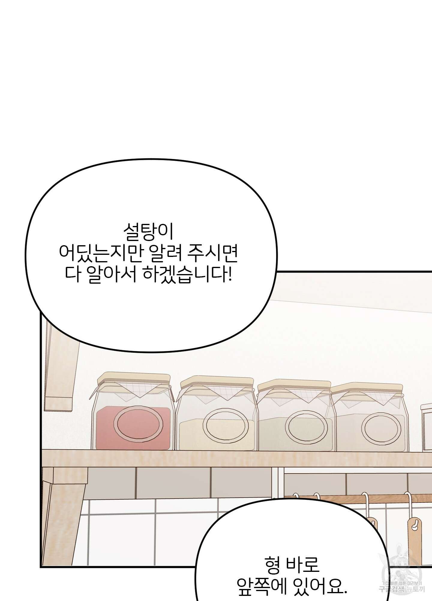 청춘, 예찬 52화 54