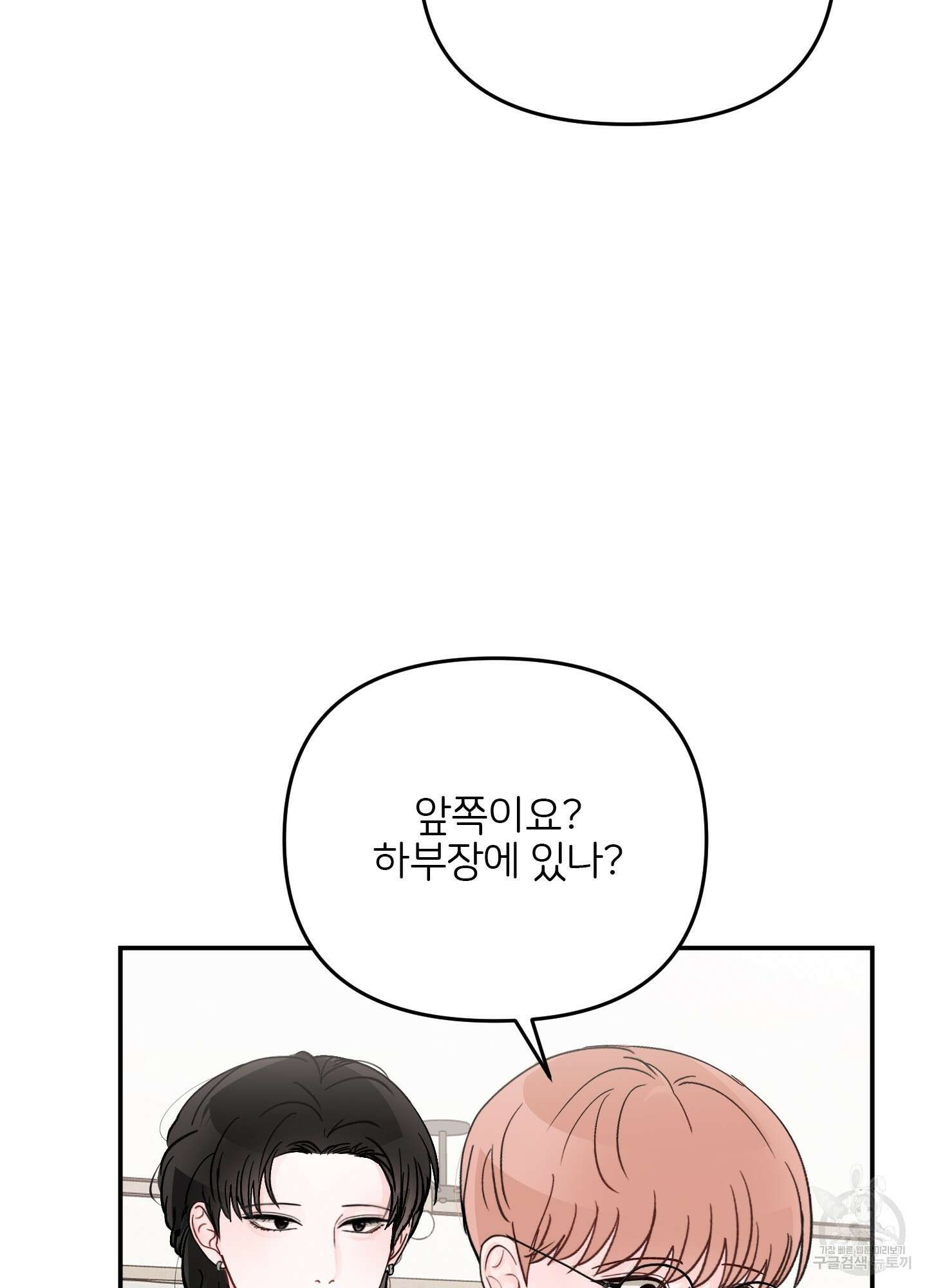 청춘, 예찬 52화 55