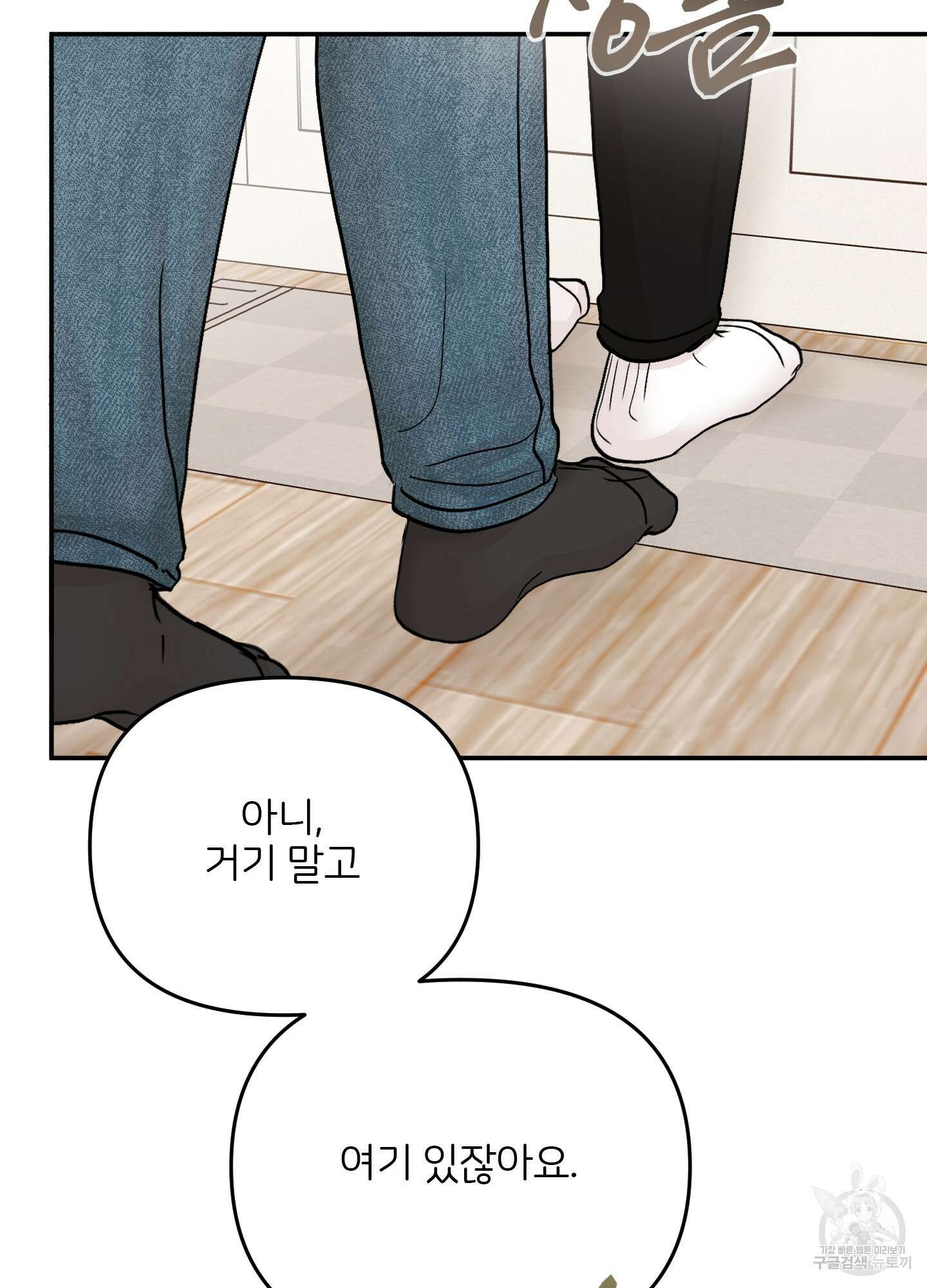 청춘, 예찬 52화 57
