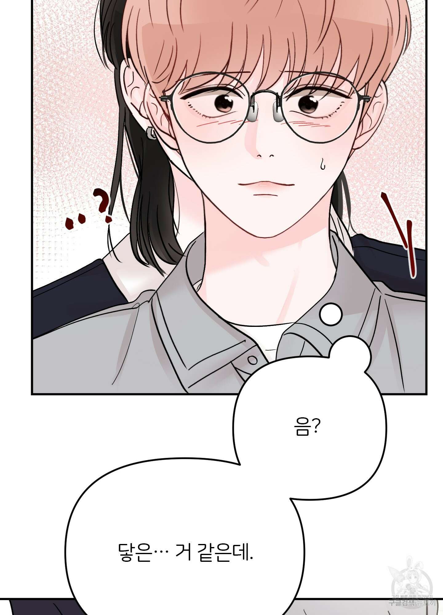 청춘, 예찬 52화 60