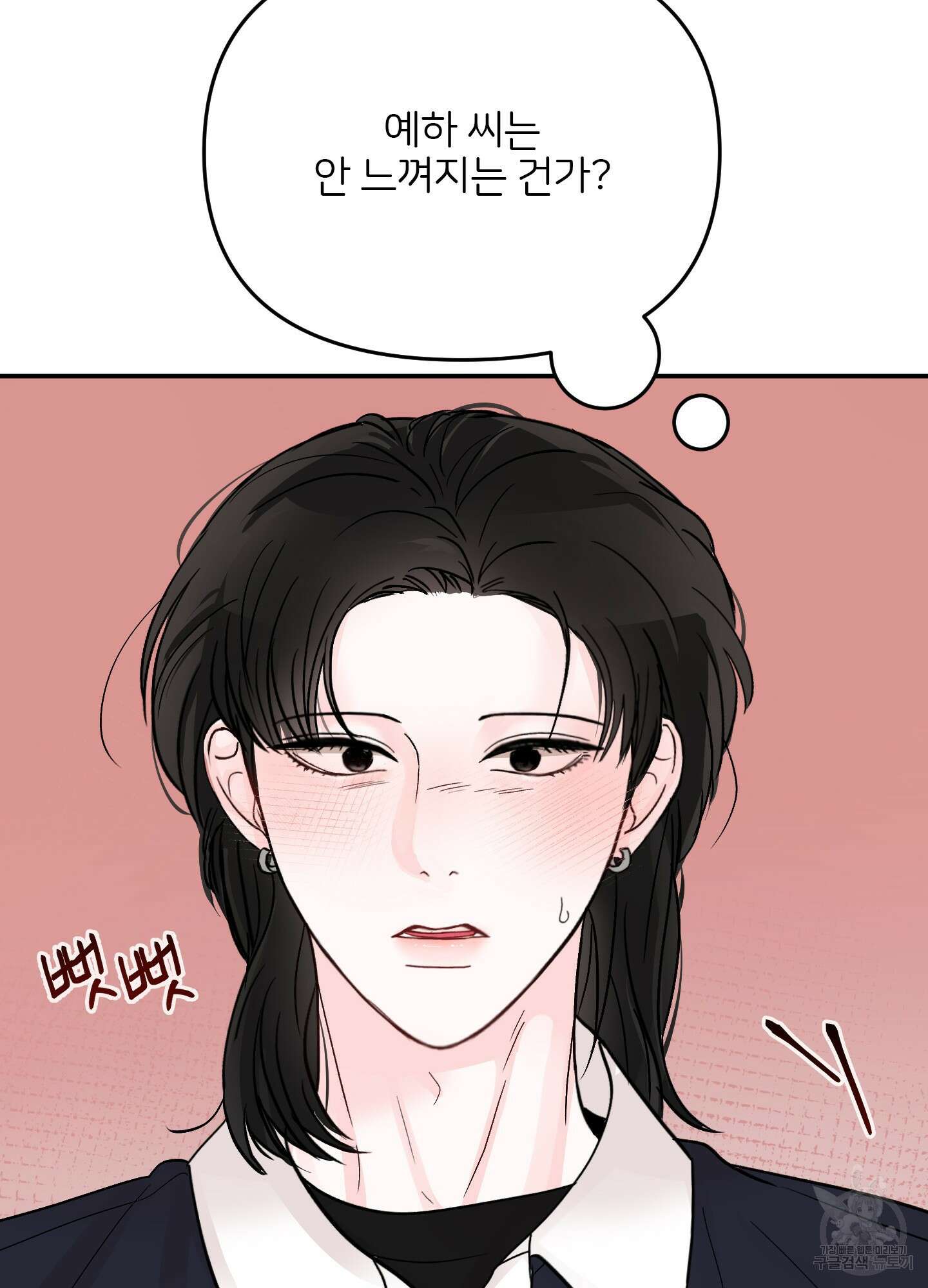 청춘, 예찬 52화 62