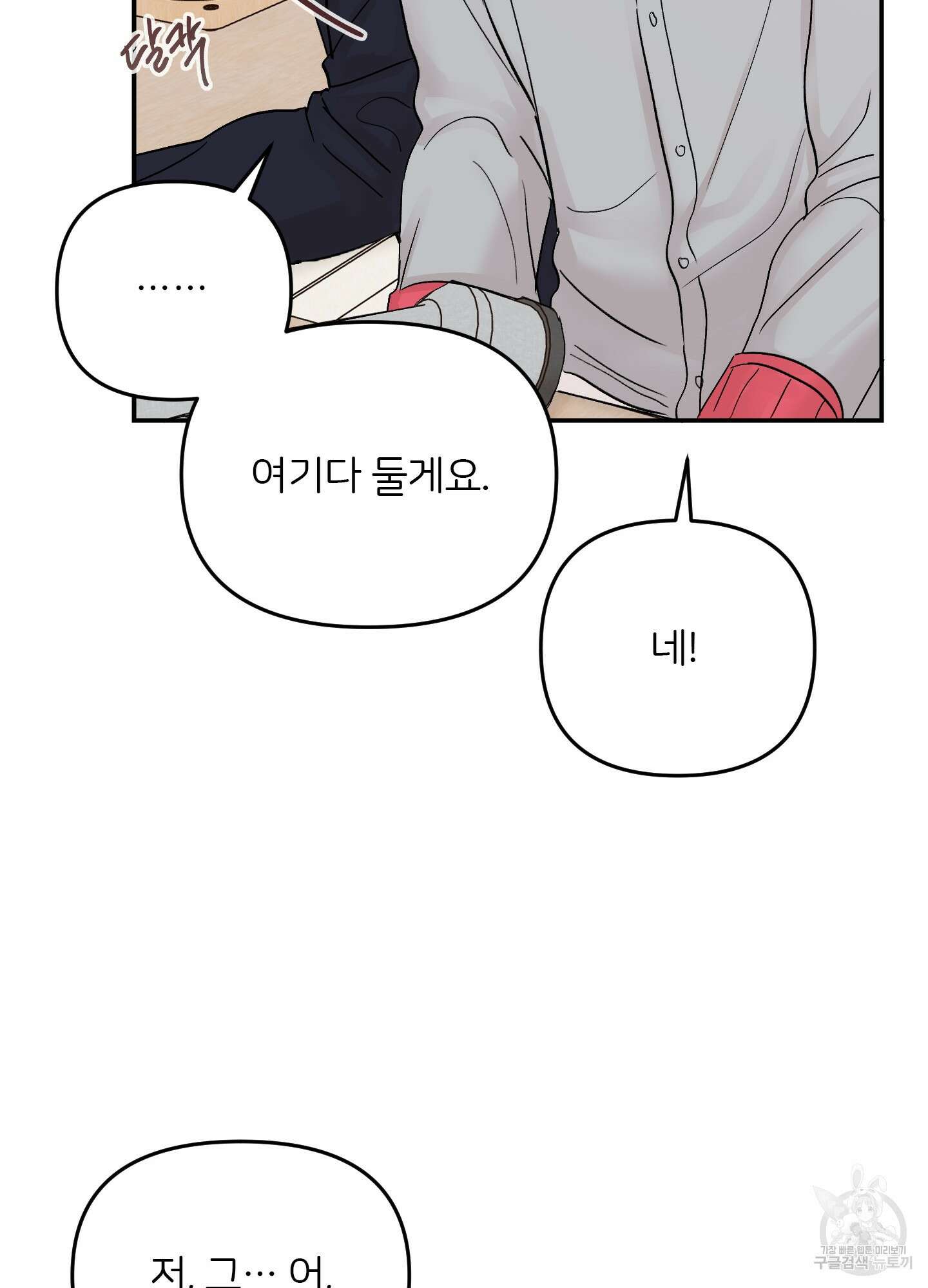 청춘, 예찬 52화 64