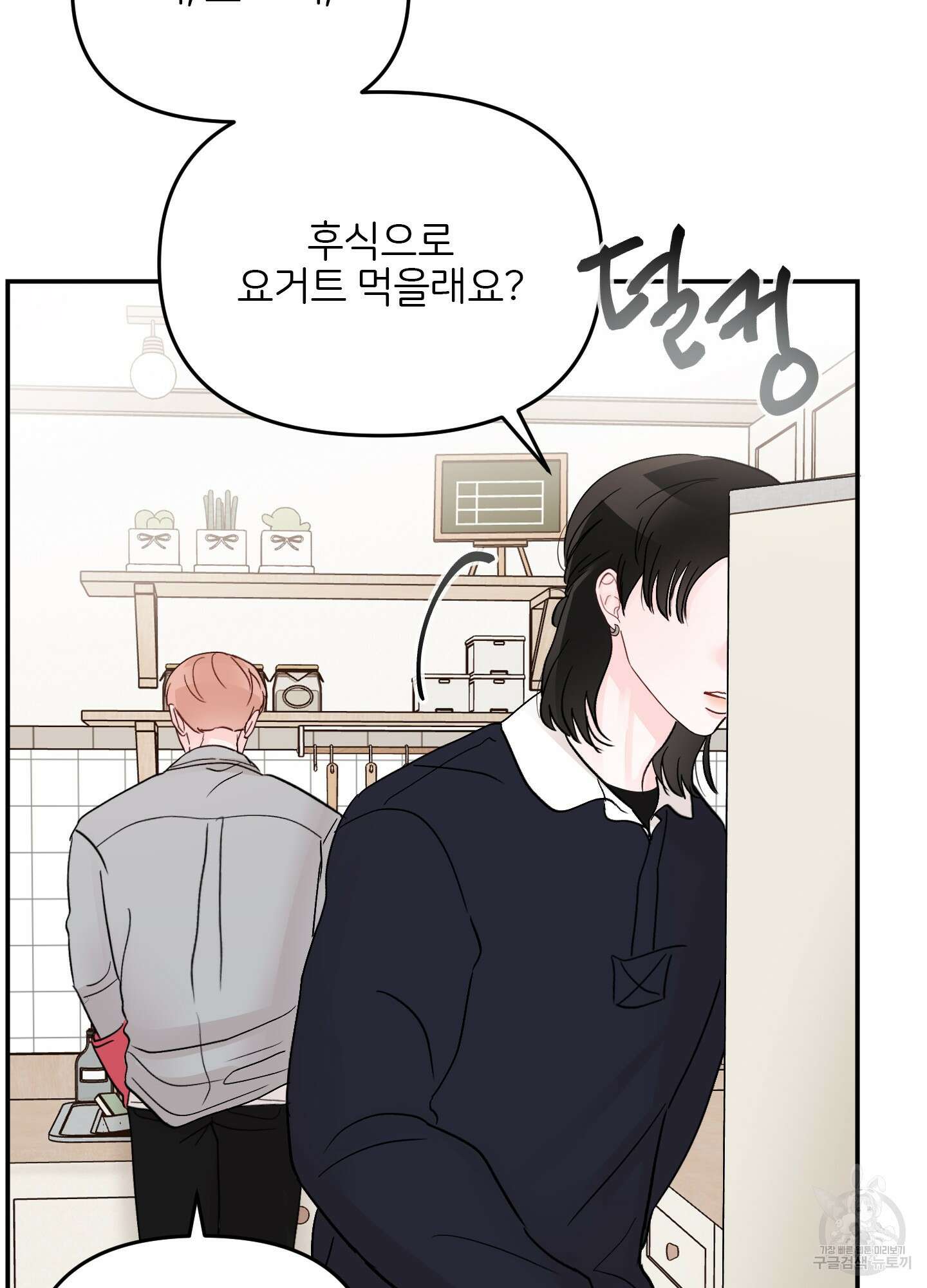 청춘, 예찬 52화 65