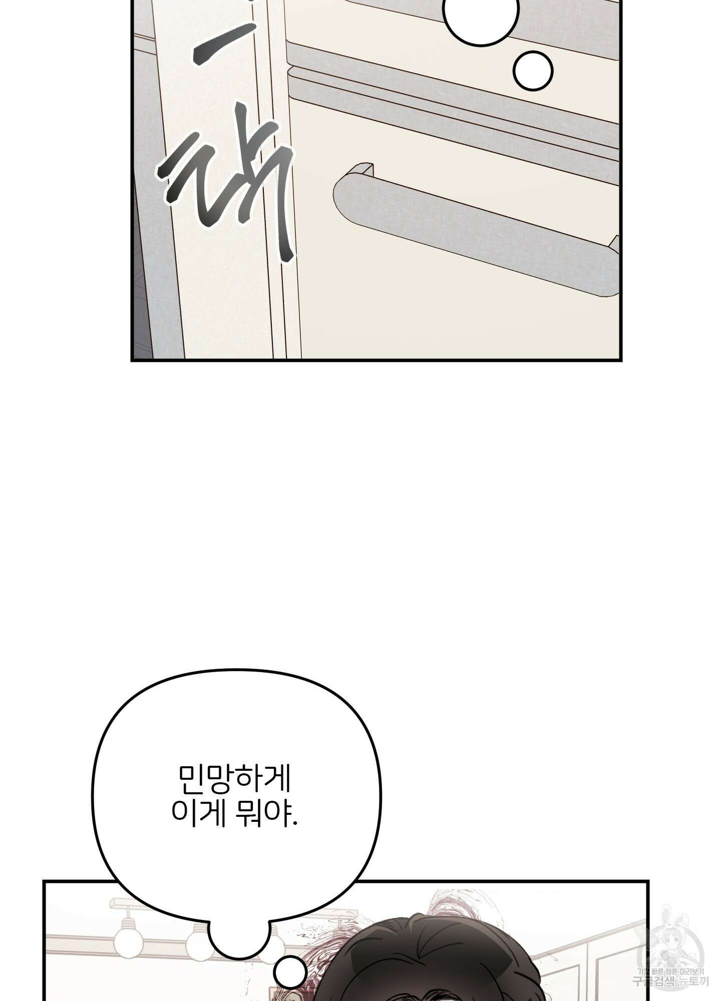 청춘, 예찬 52화 67
