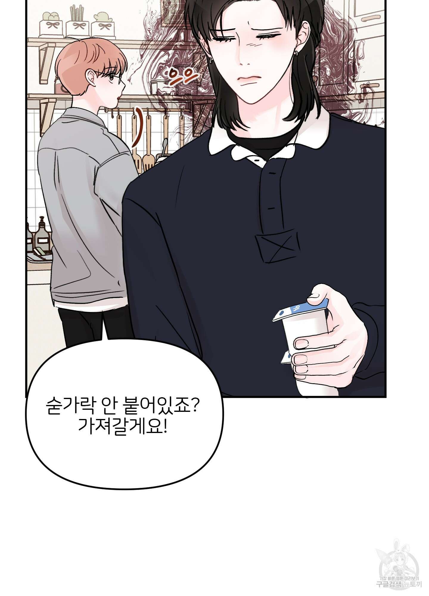 청춘, 예찬 52화 68