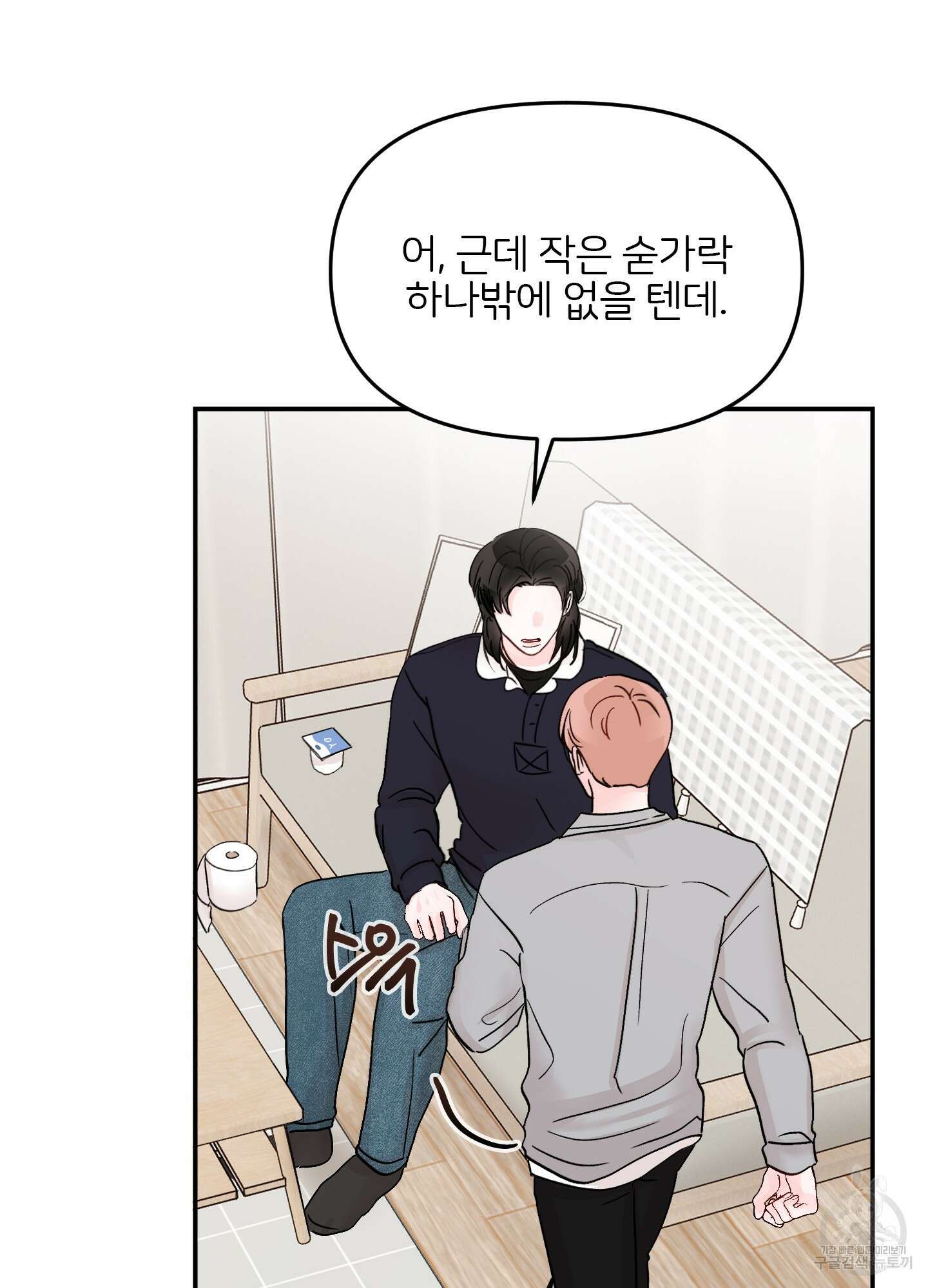청춘, 예찬 52화 69