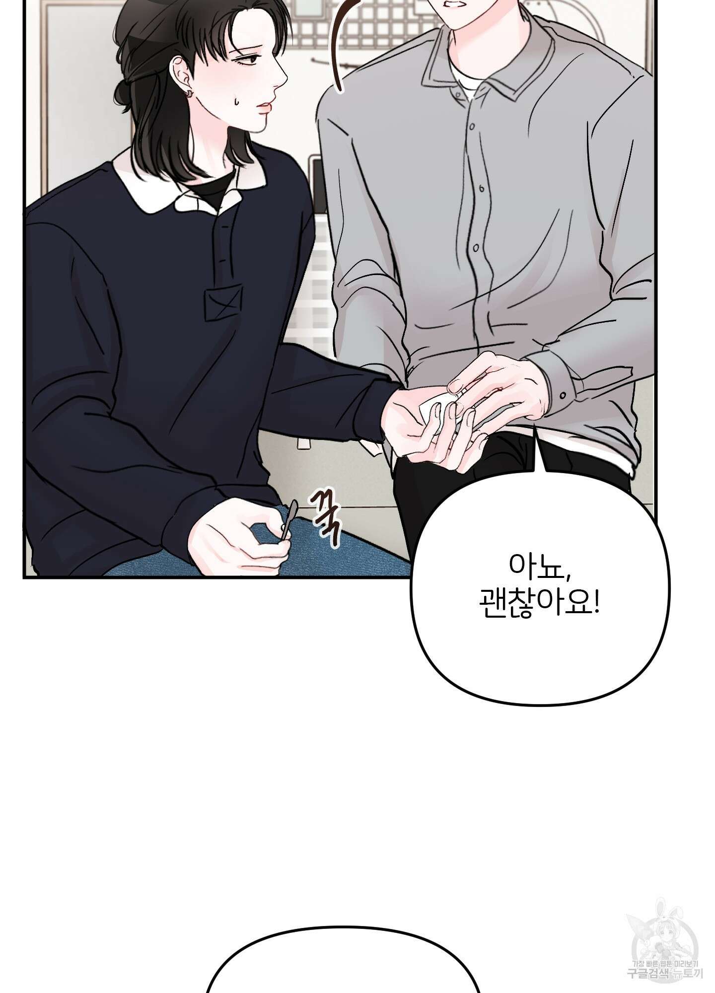 청춘, 예찬 52화 71