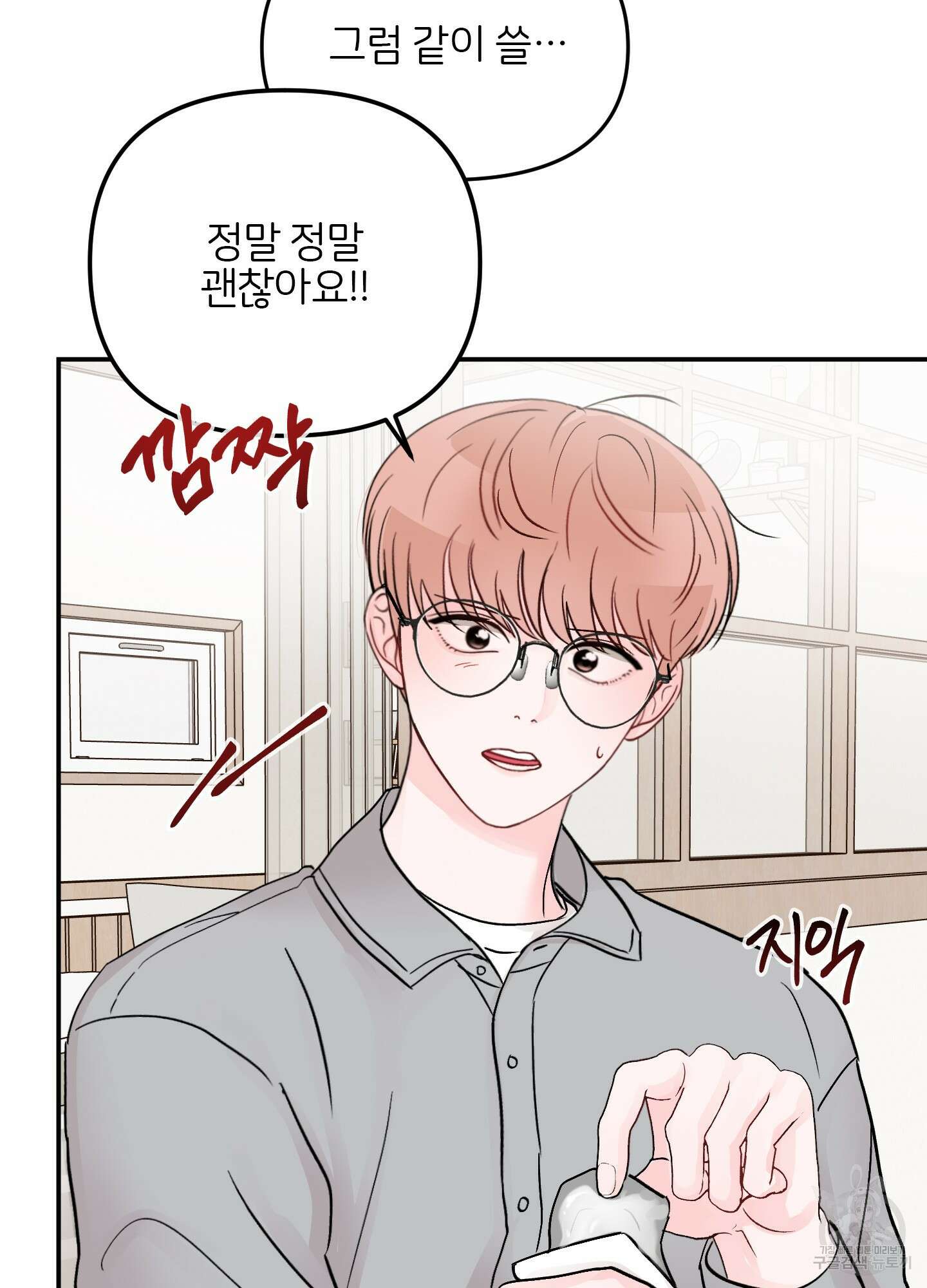 청춘, 예찬 52화 72