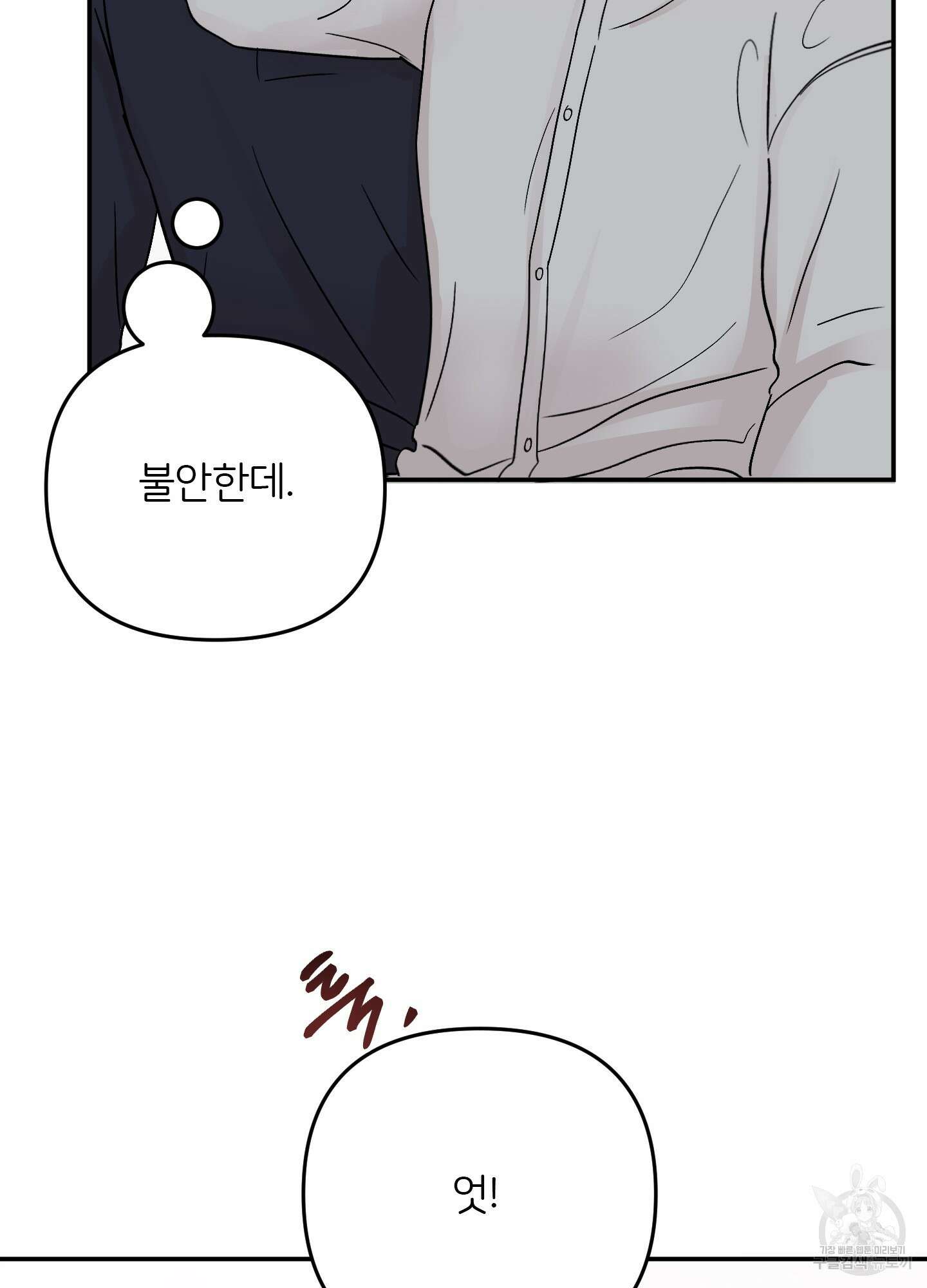 청춘, 예찬 52화 74