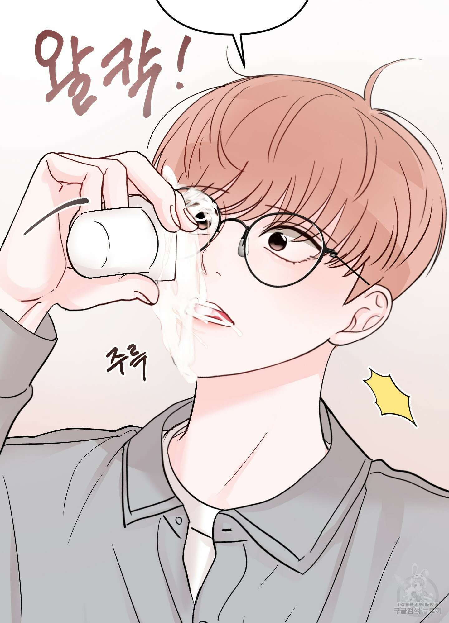 청춘, 예찬 52화 75