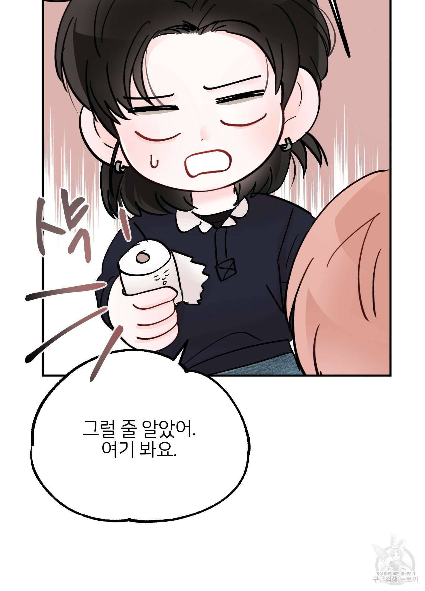 청춘, 예찬 52화 77