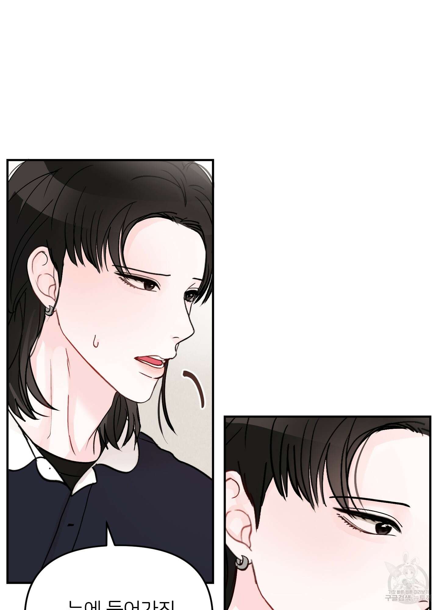청춘, 예찬 52화 78