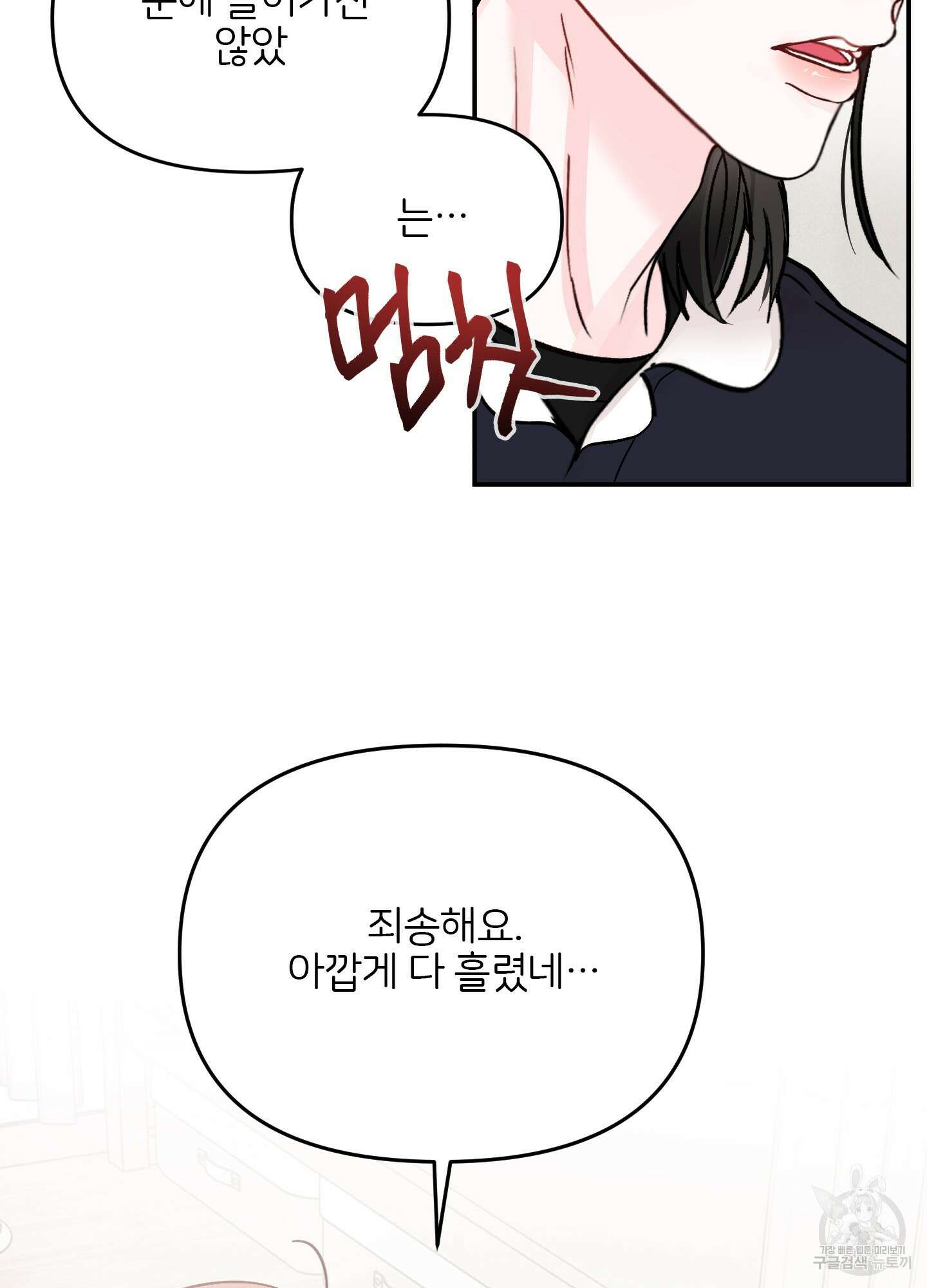 청춘, 예찬 52화 79