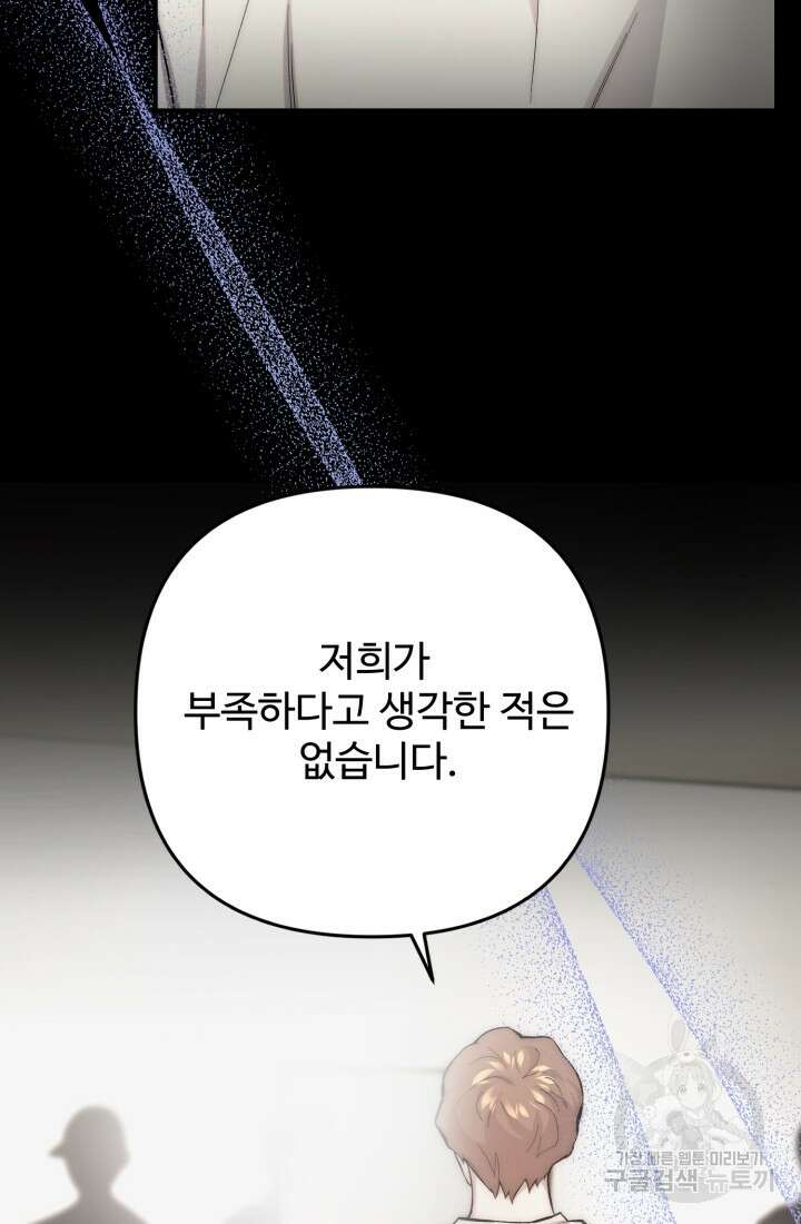 연기 천재, TOP 아이돌! 16화 4