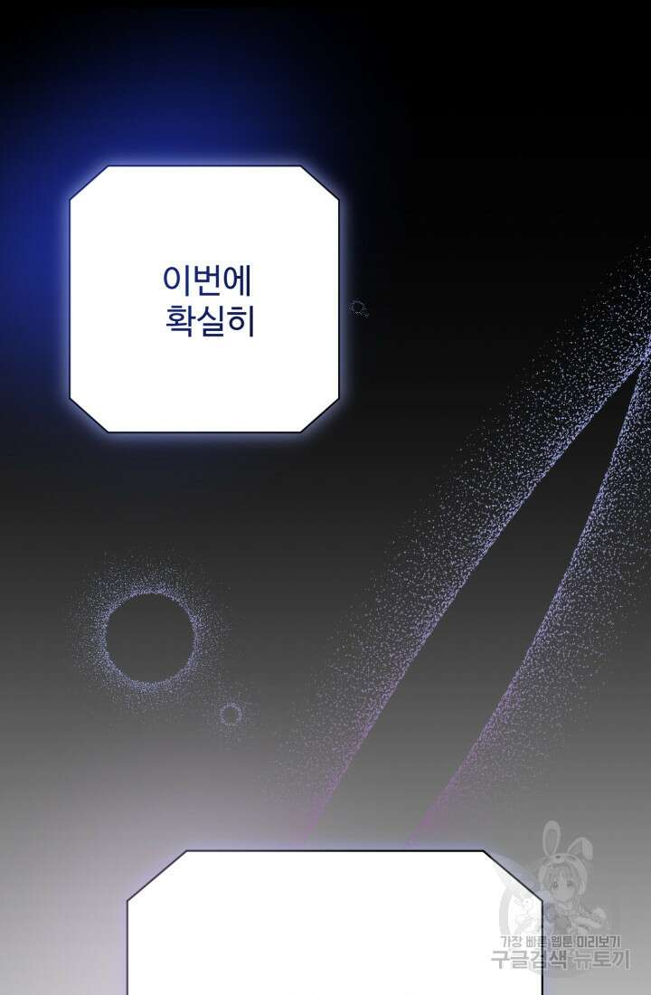 연기 천재, TOP 아이돌! 16화 6