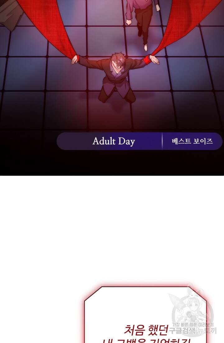 연기 천재, TOP 아이돌! 16화 8