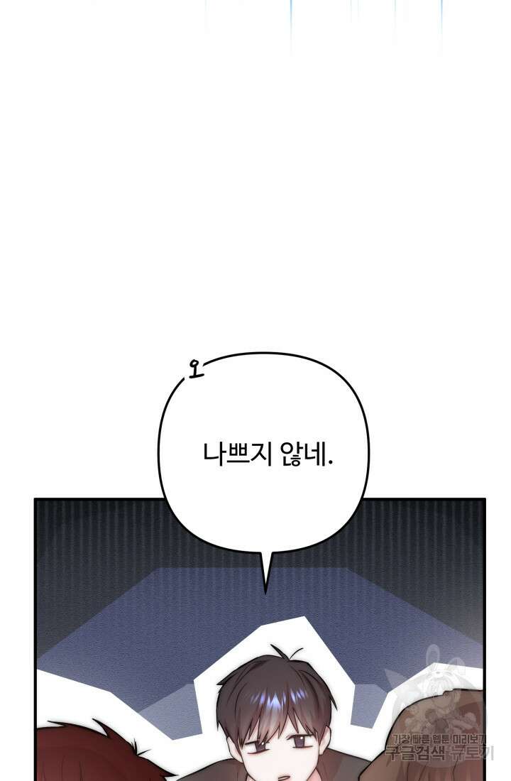 연기 천재, TOP 아이돌! 16화 13