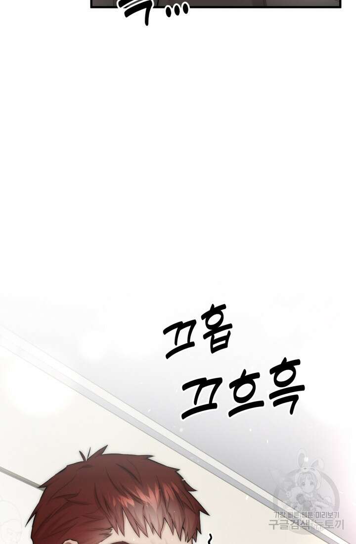 연기 천재, TOP 아이돌! 16화 16