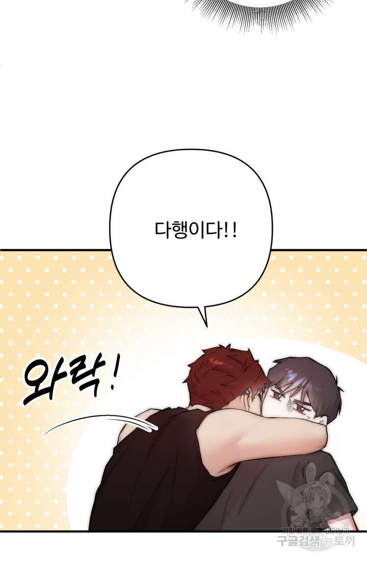 연기 천재, TOP 아이돌! 16화 18
