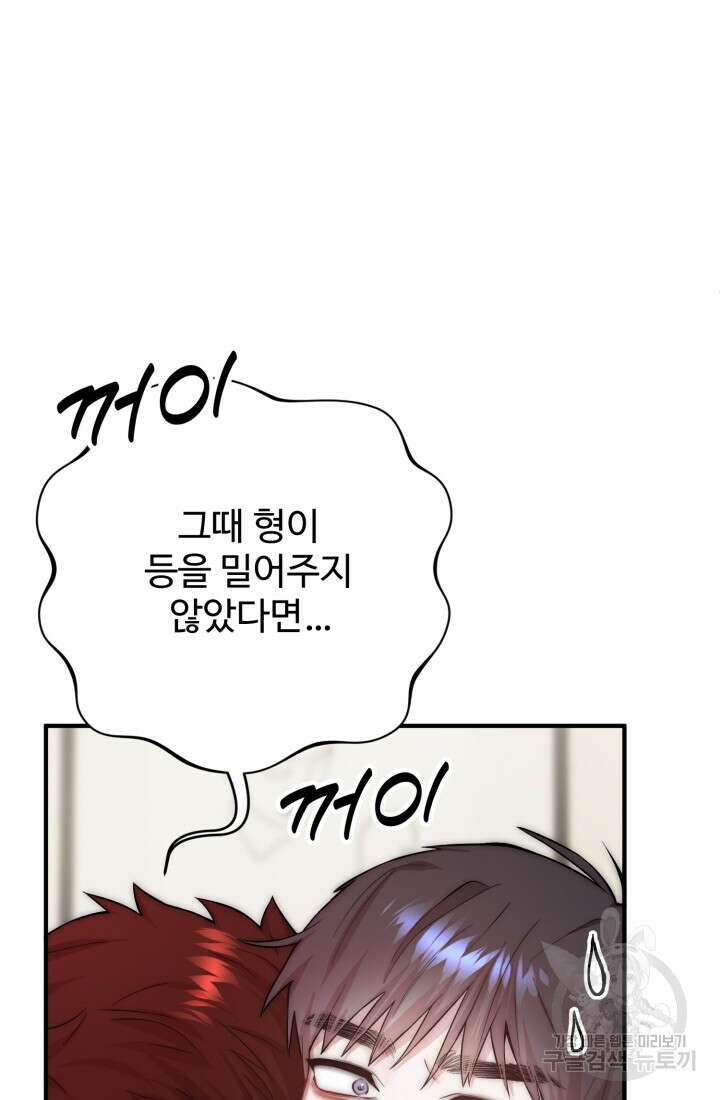 연기 천재, TOP 아이돌! 16화 19