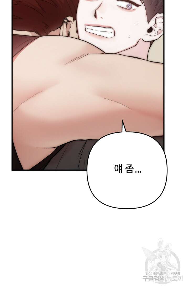 연기 천재, TOP 아이돌! 16화 20