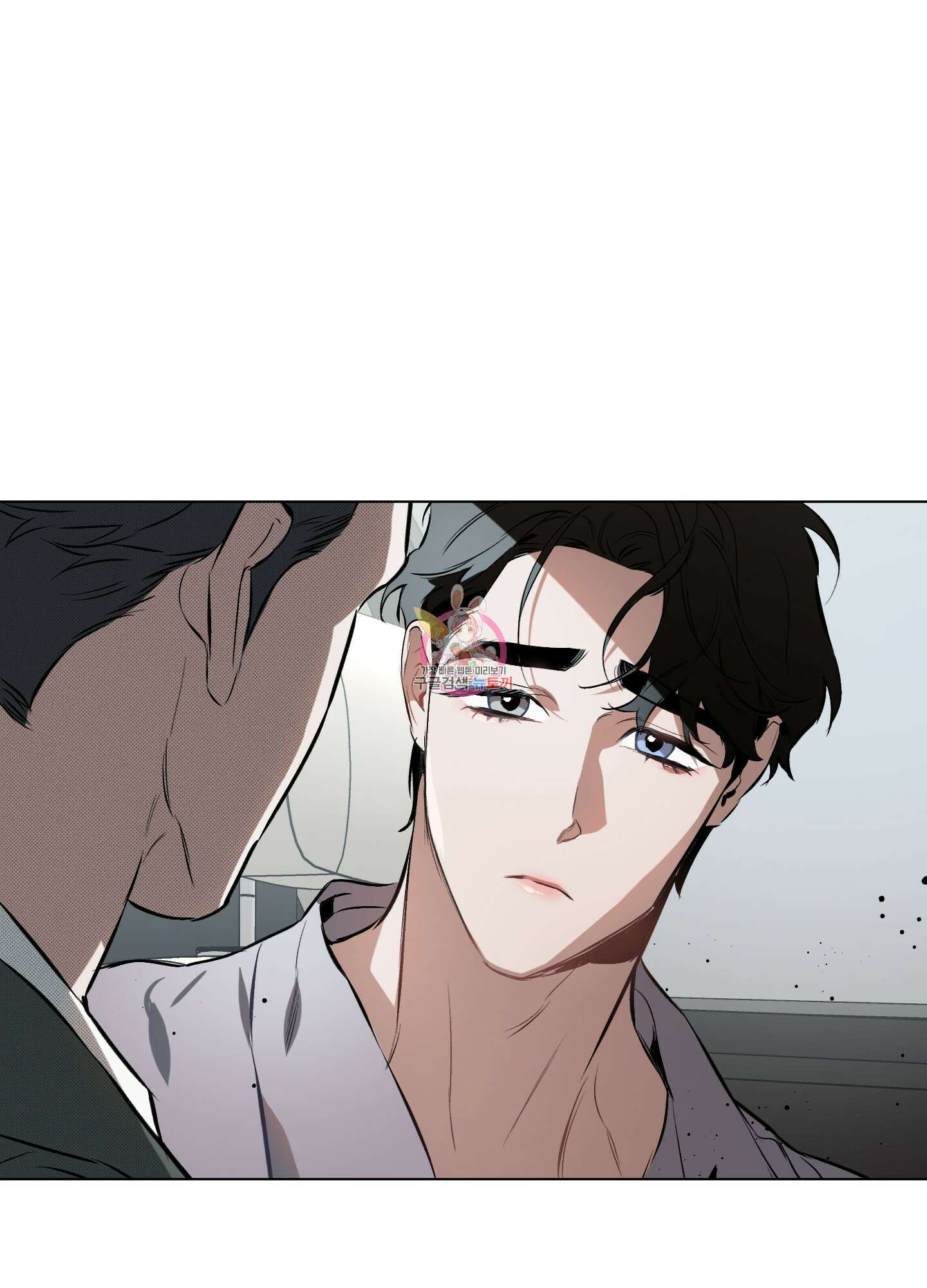 디파인 더 릴레이션십 77화 1