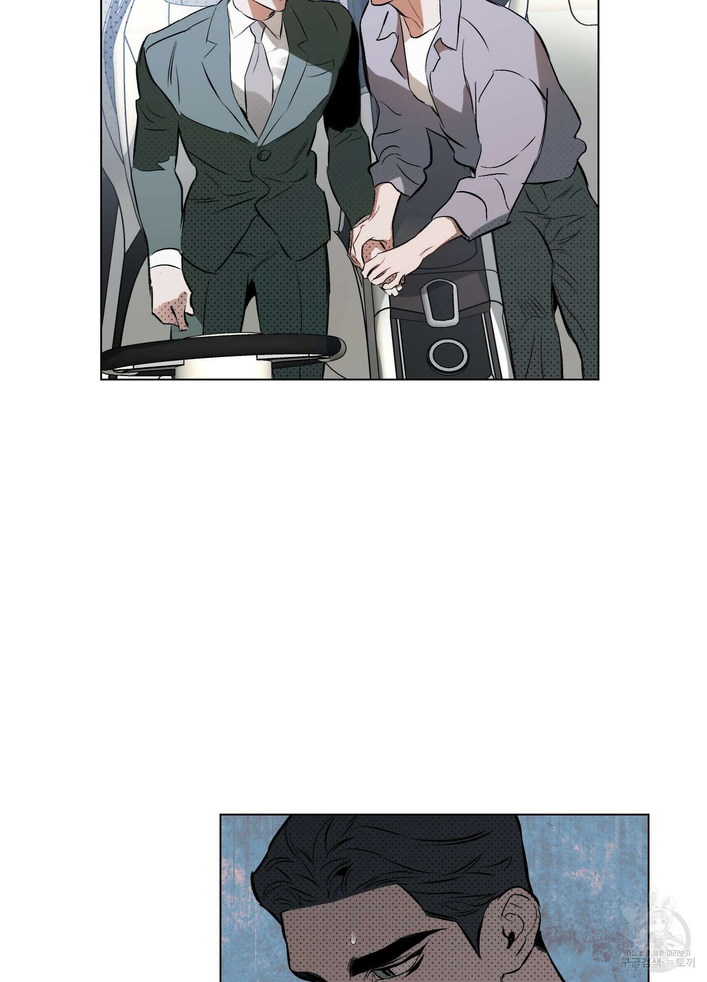 디파인 더 릴레이션십 77화 13