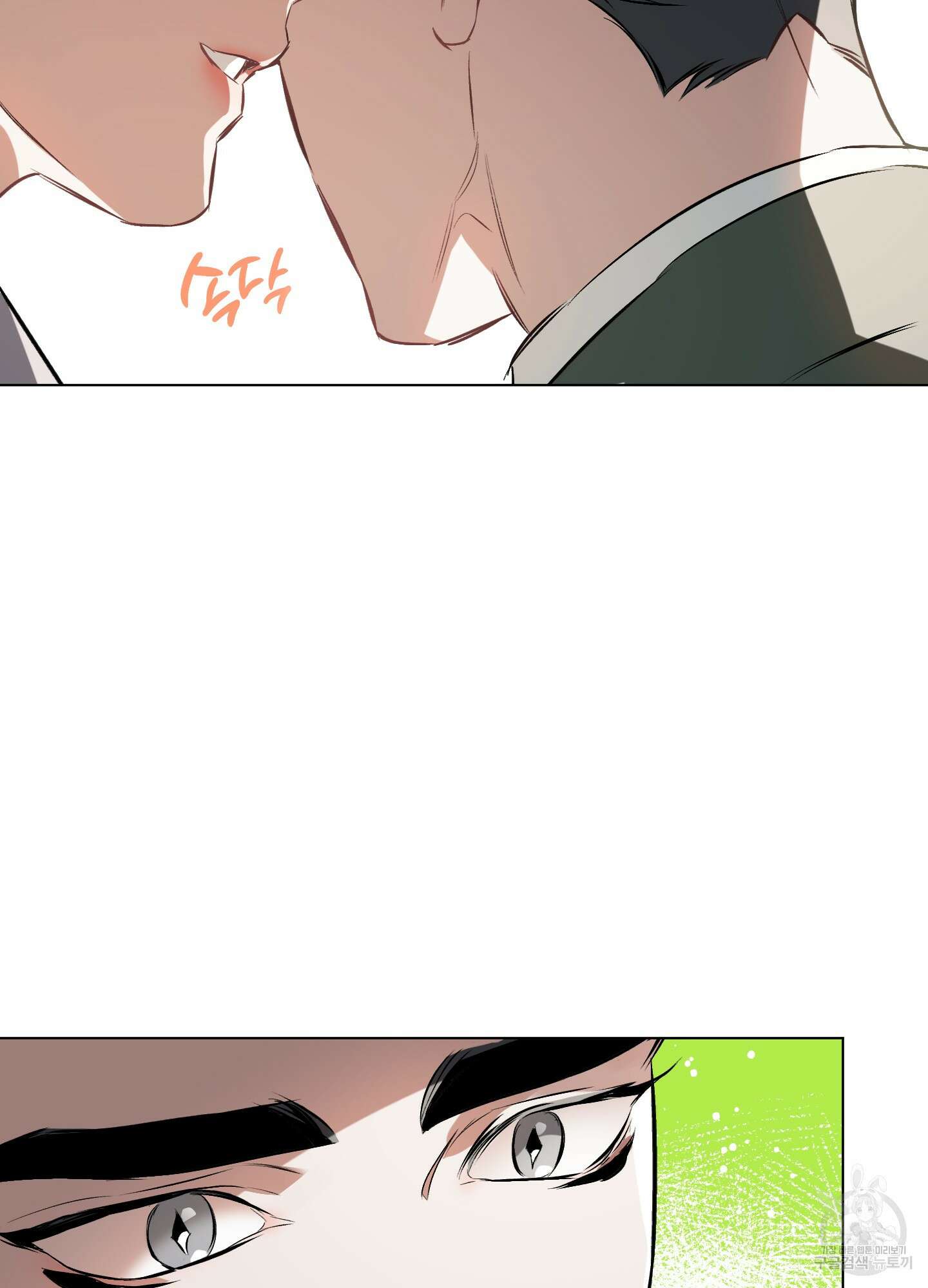 디파인 더 릴레이션십 77화 31