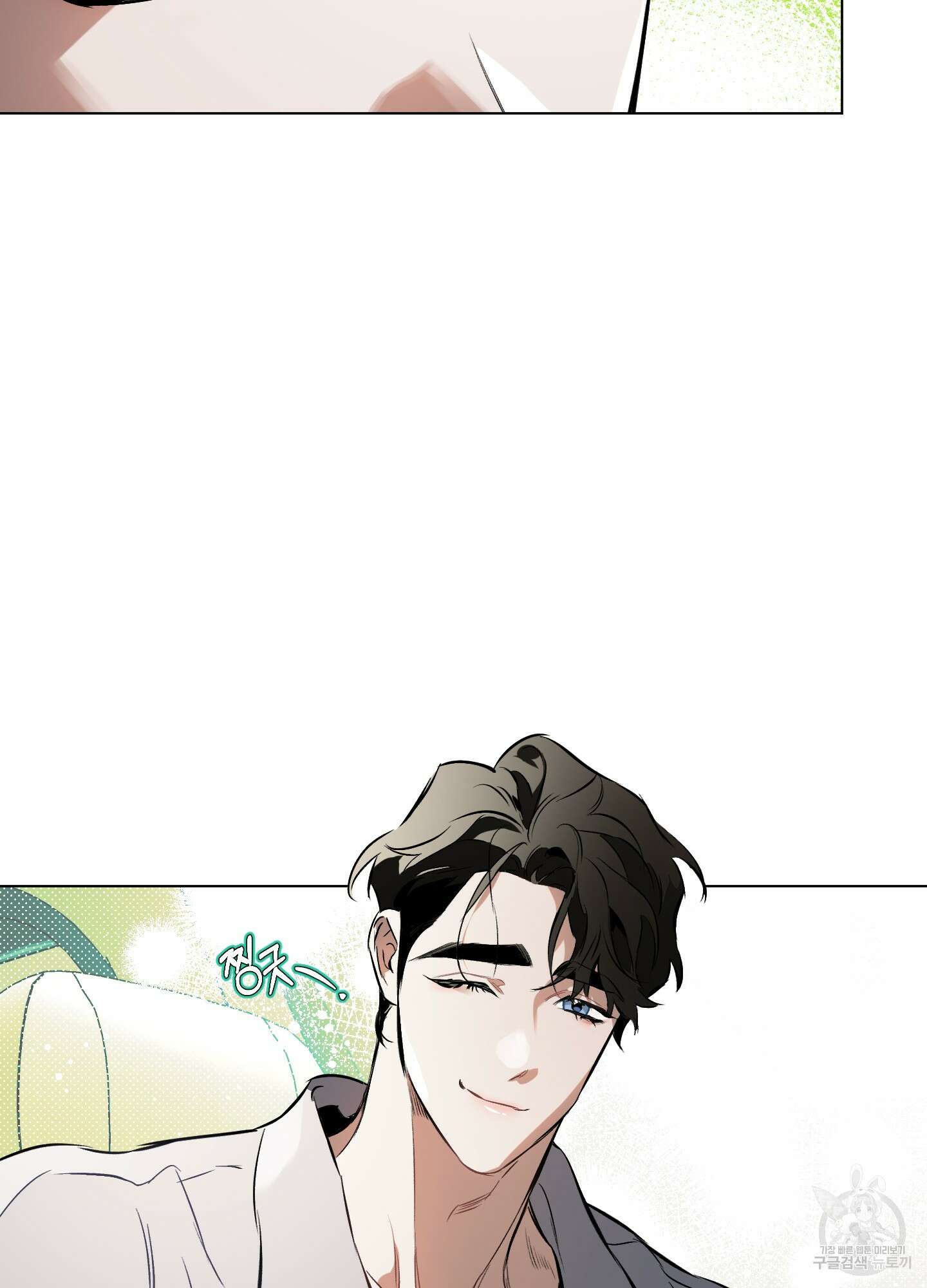 디파인 더 릴레이션십 77화 32