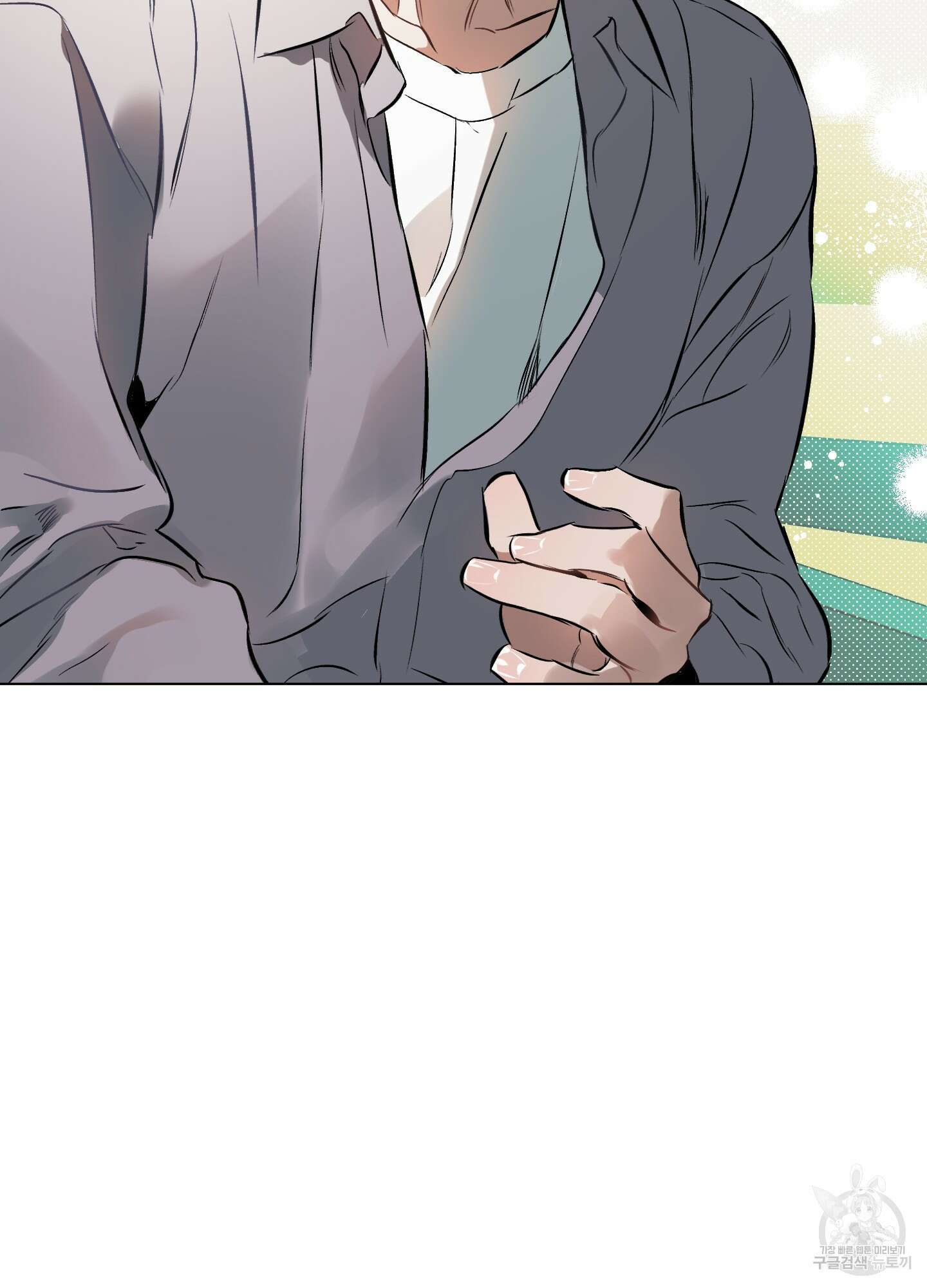 디파인 더 릴레이션십 77화 33