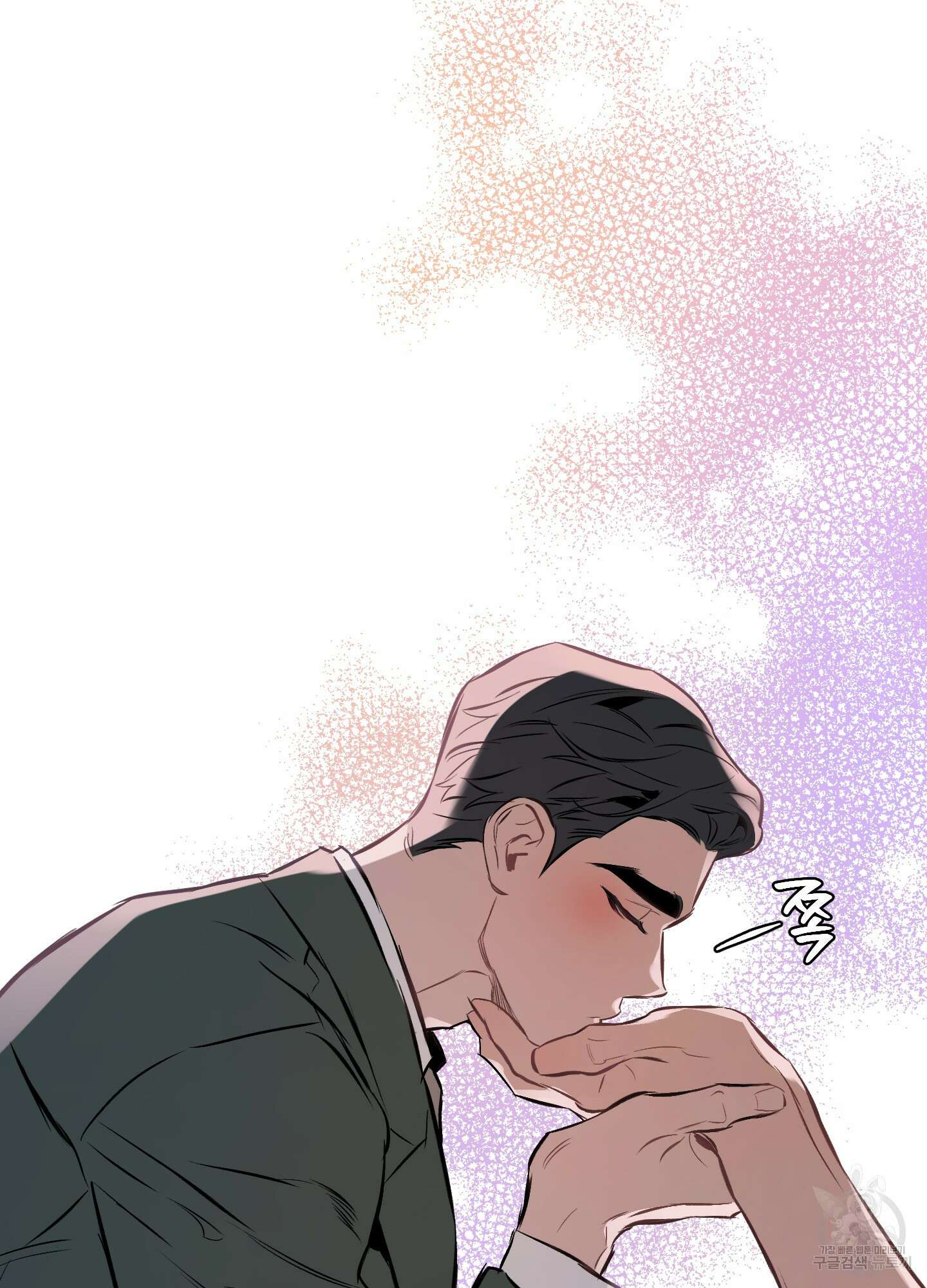 디파인 더 릴레이션십 77화 50