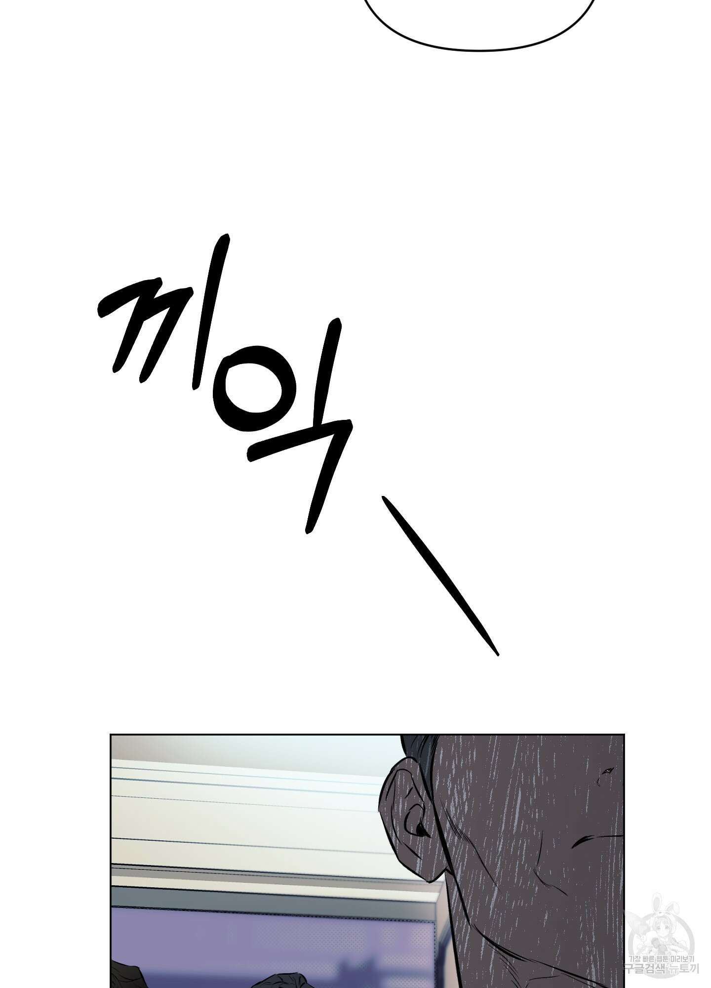 디파인 더 릴레이션십 77화 65