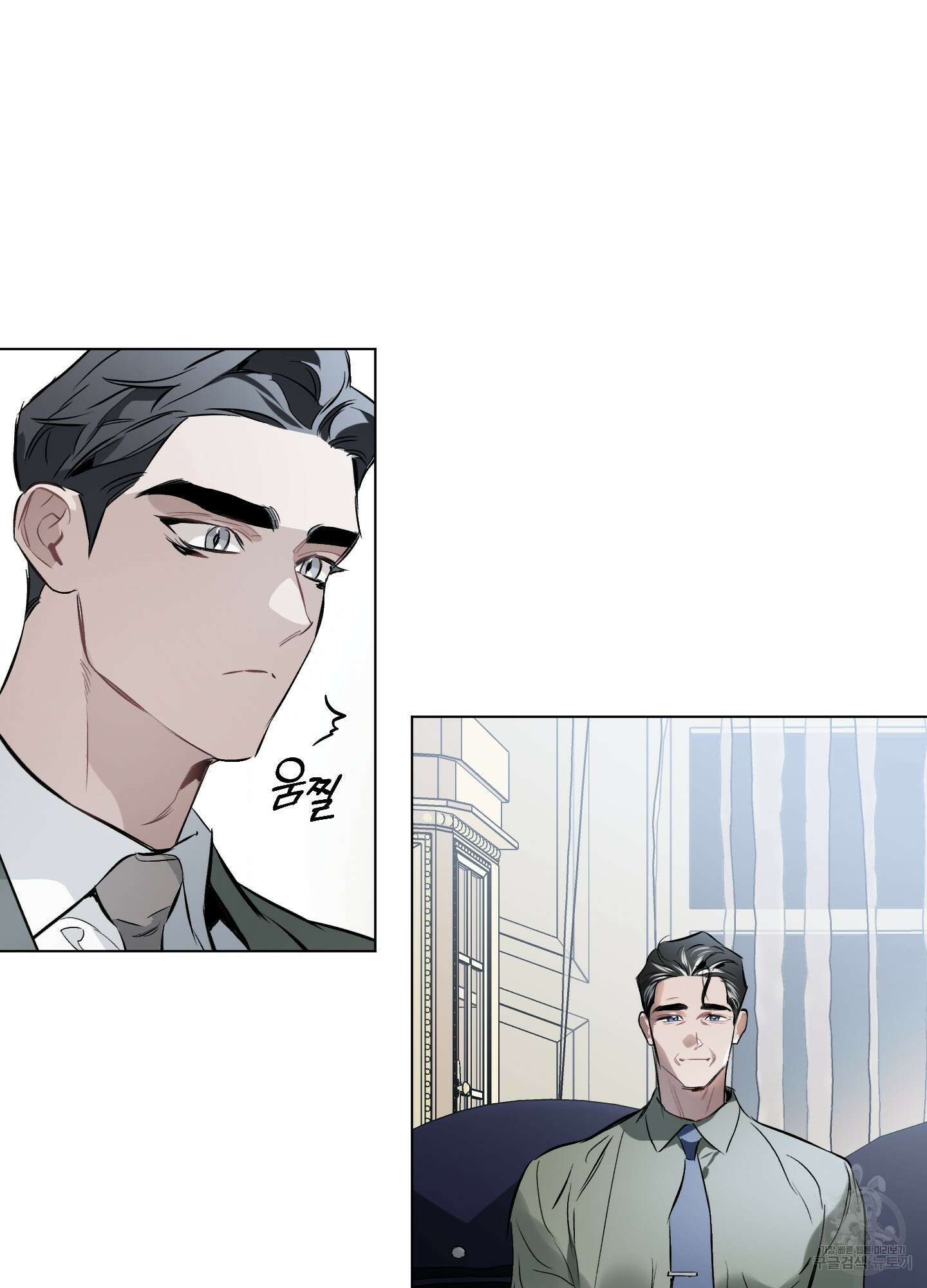 디파인 더 릴레이션십 77화 68