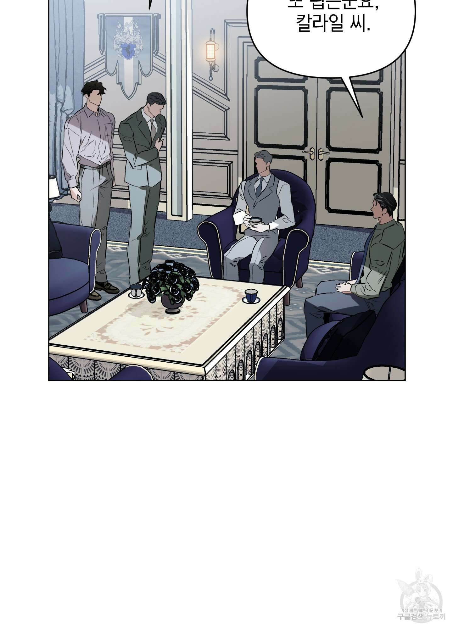 디파인 더 릴레이션십 77화 71