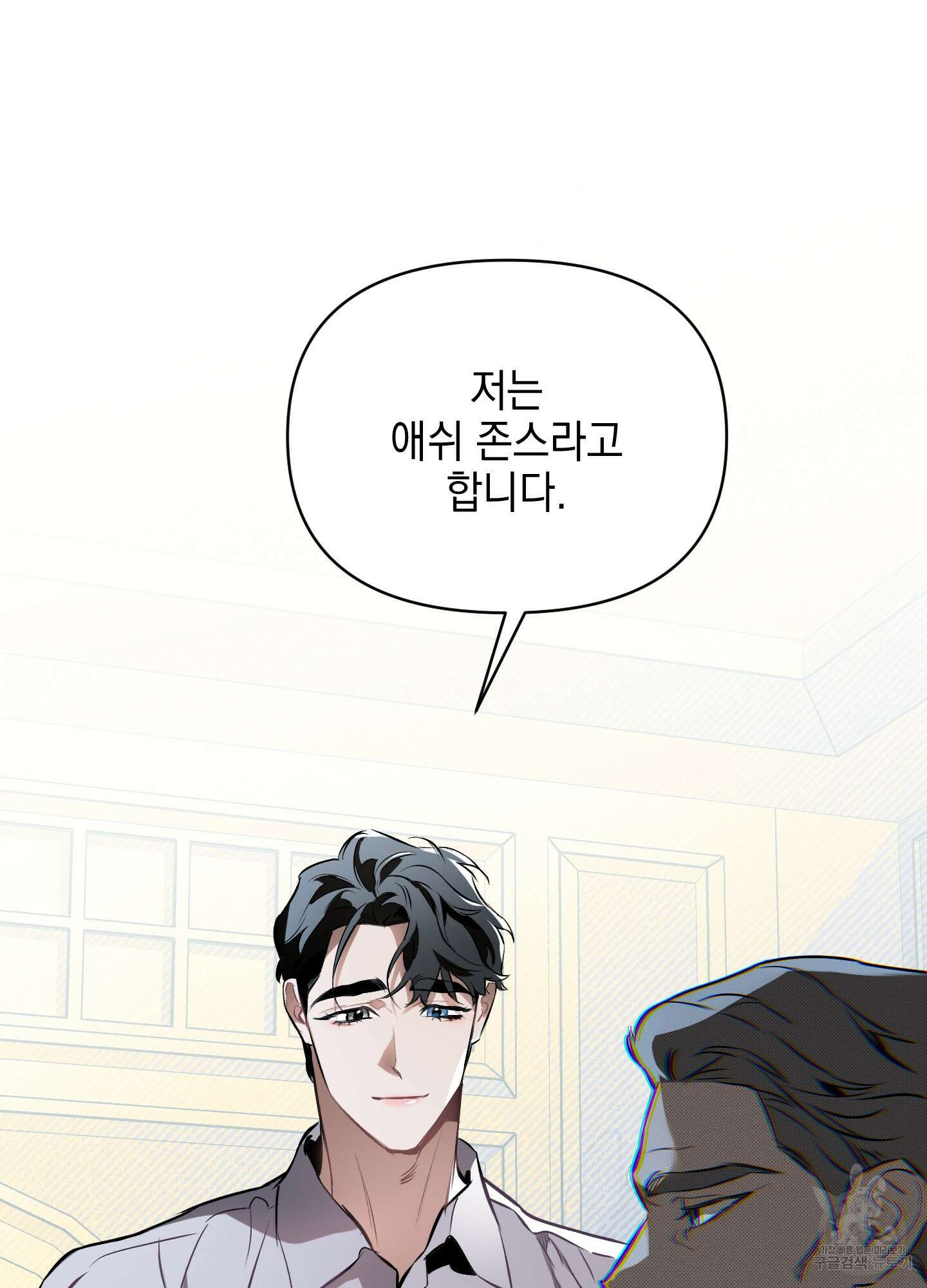 디파인 더 릴레이션십 77화 75
