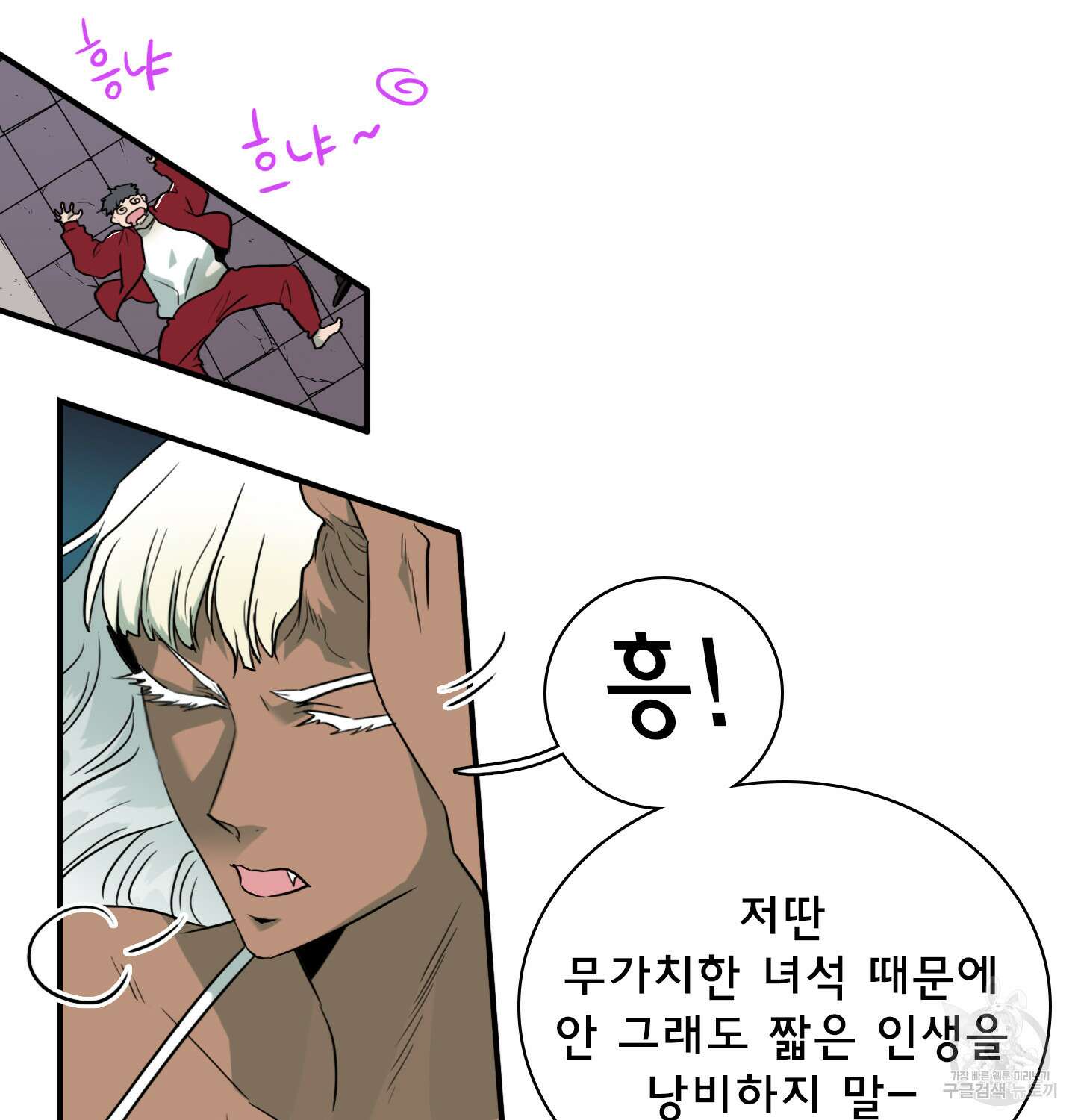 디어 도어 외전 12화 3