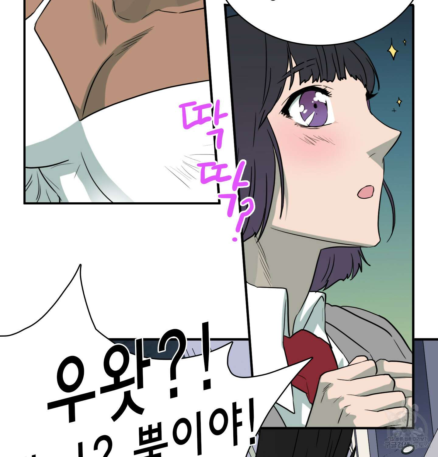 디어 도어 외전 12화 4