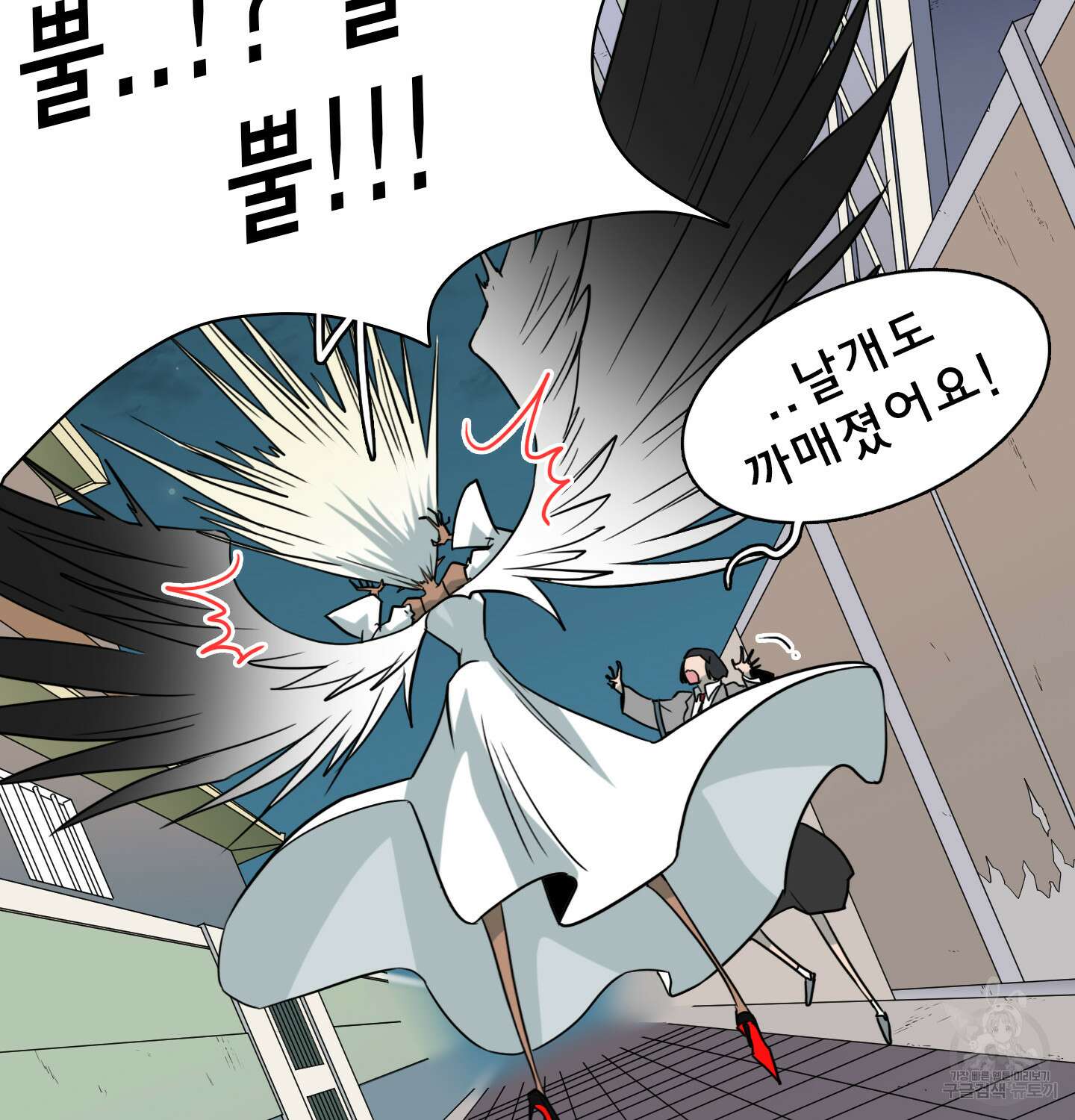 디어 도어 외전 12화 5