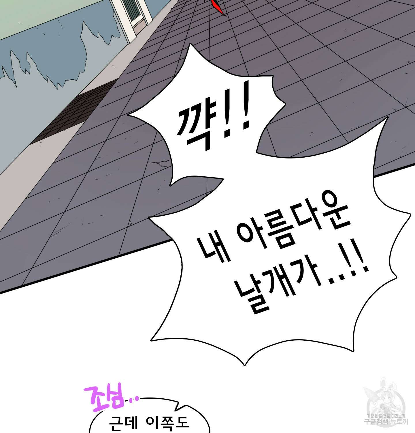 디어 도어 외전 12화 6