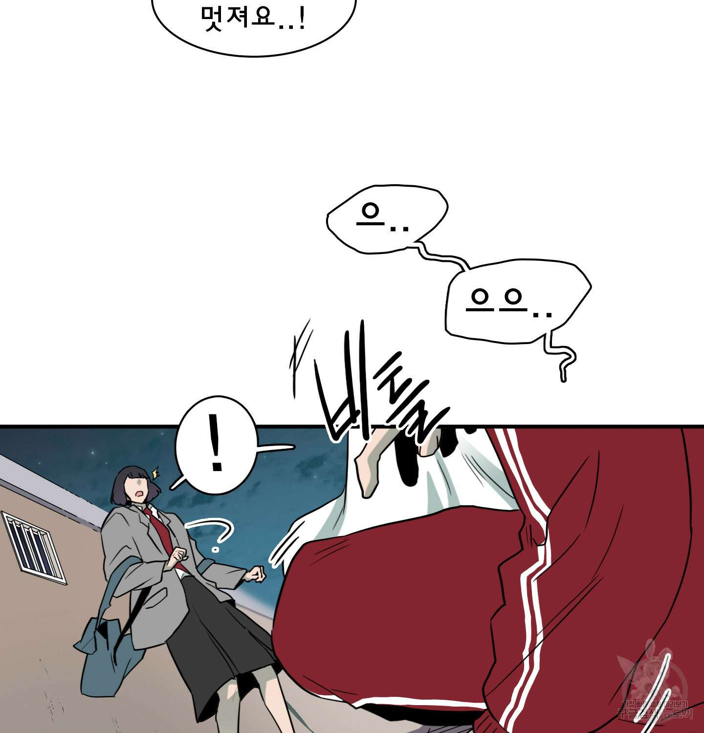 디어 도어 외전 12화 7