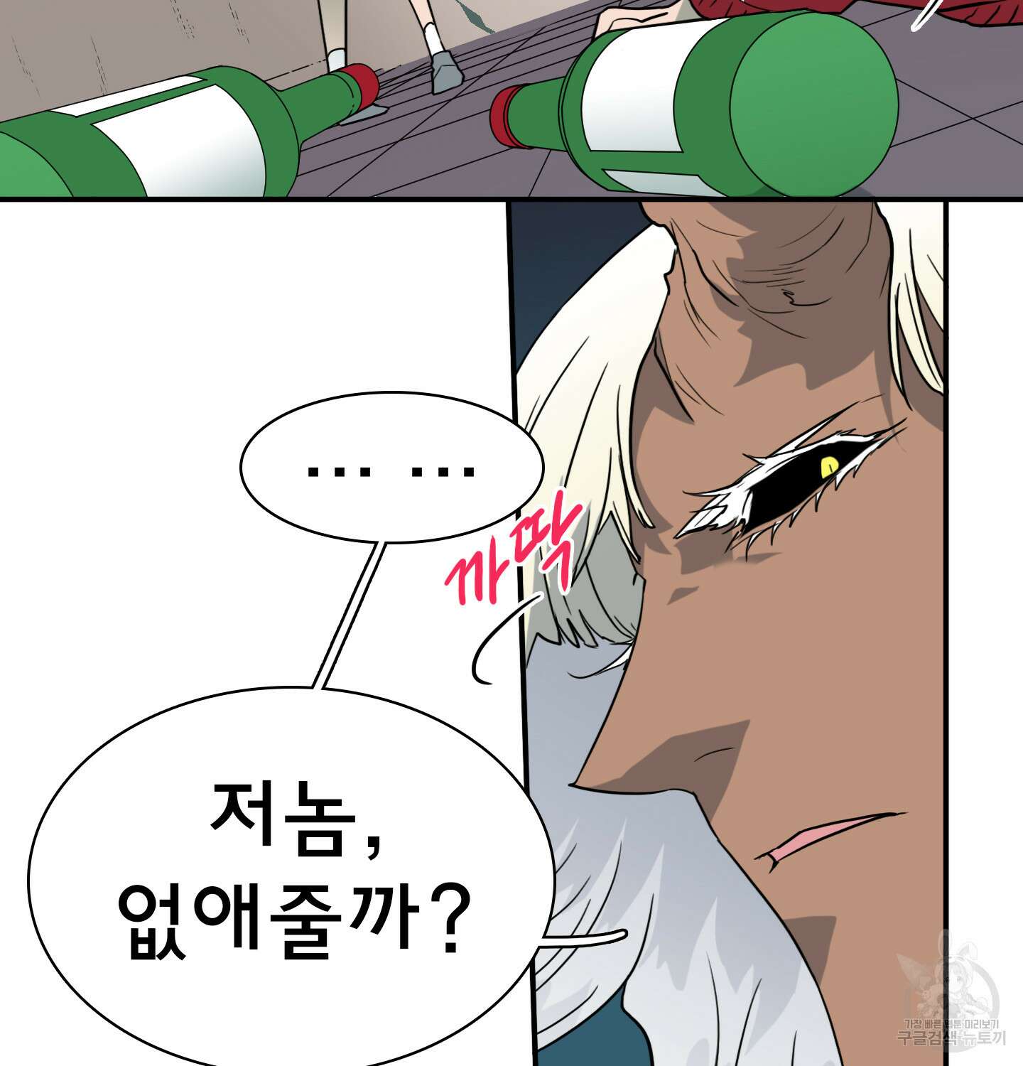 디어 도어 외전 12화 8
