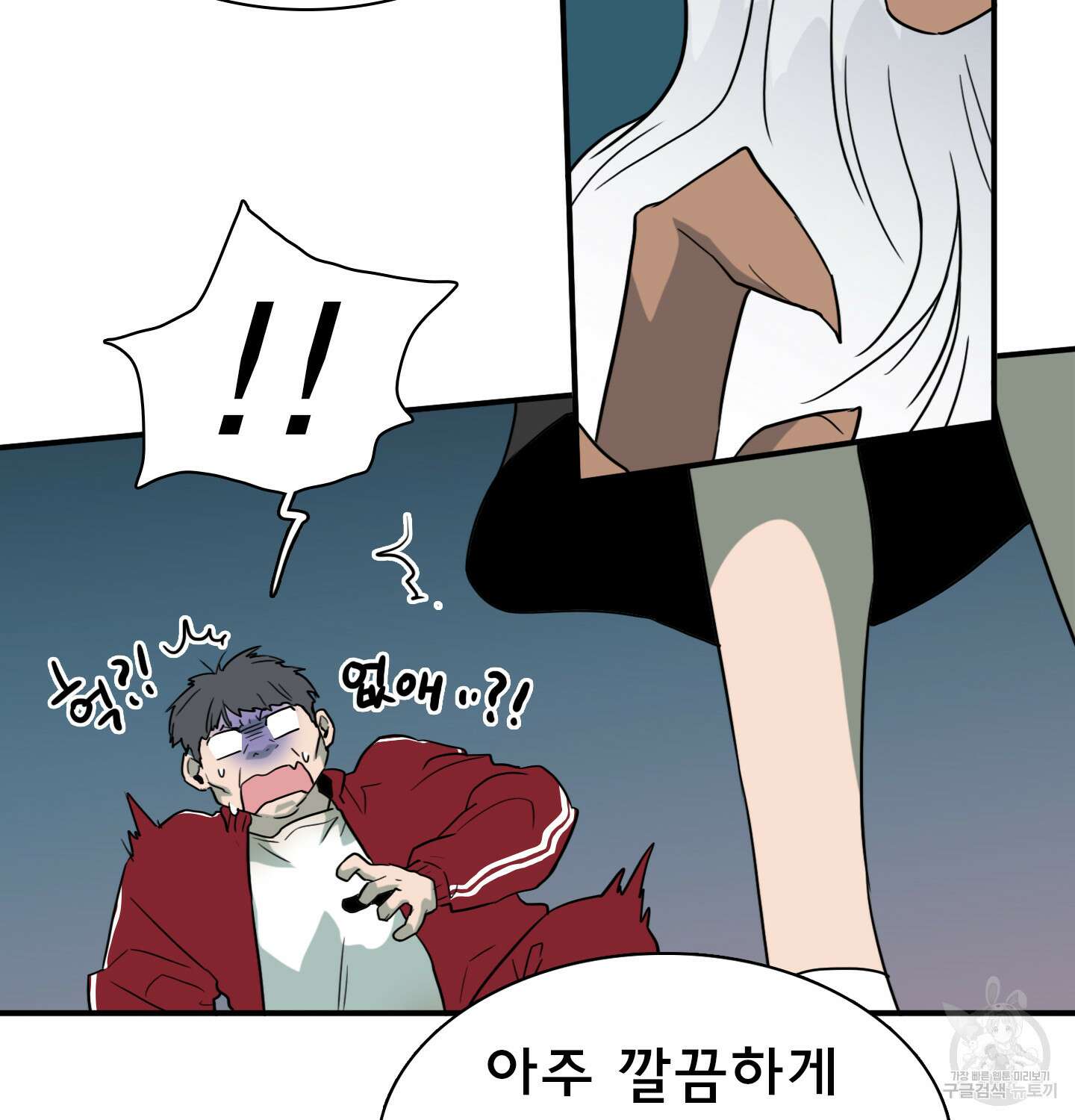 디어 도어 외전 12화 9
