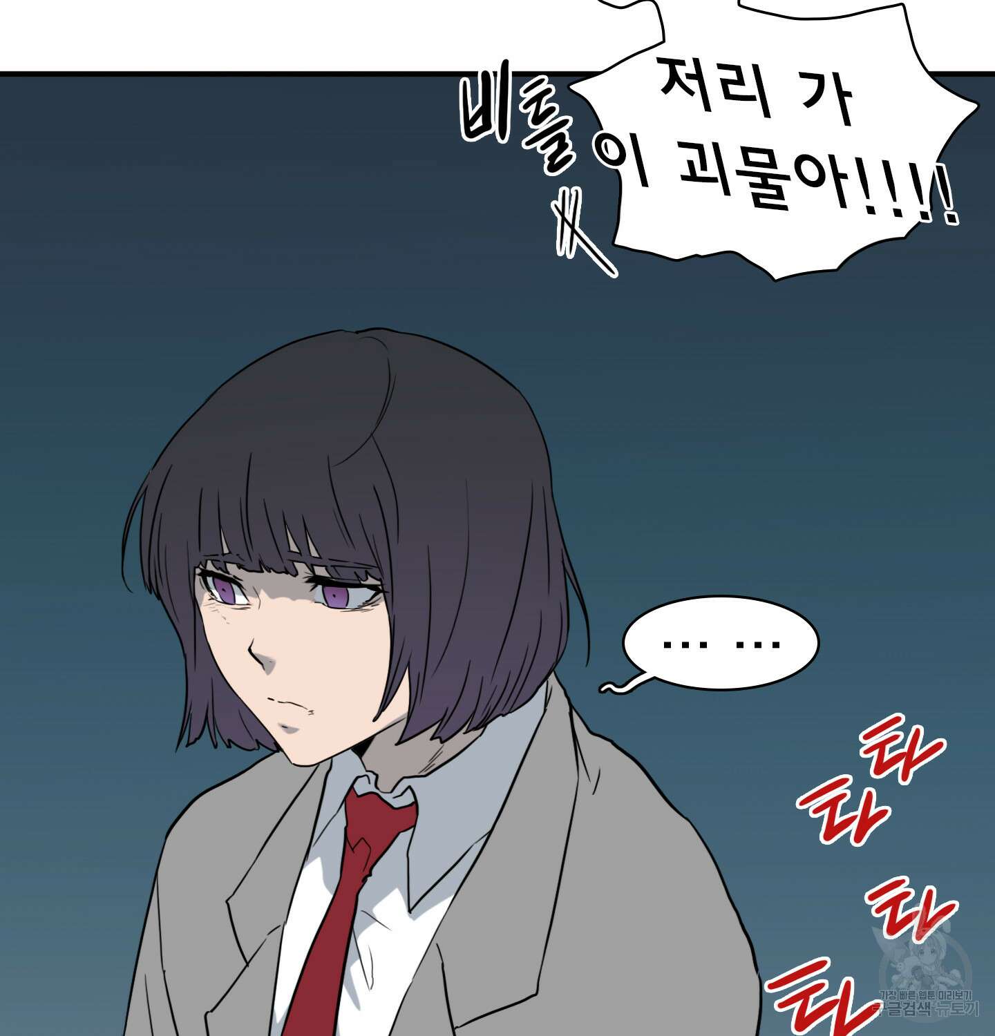 디어 도어 외전 12화 11