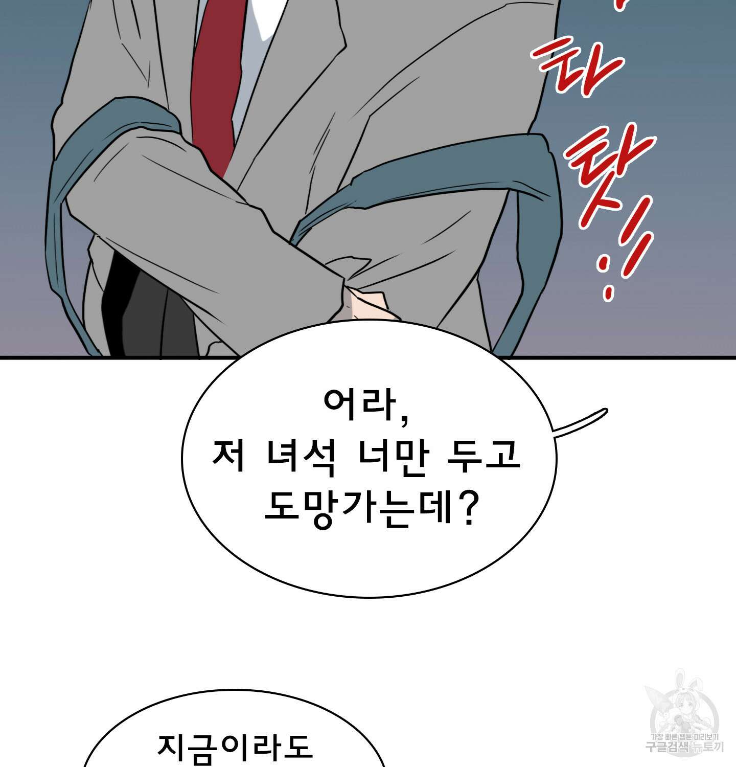 디어 도어 외전 12화 12